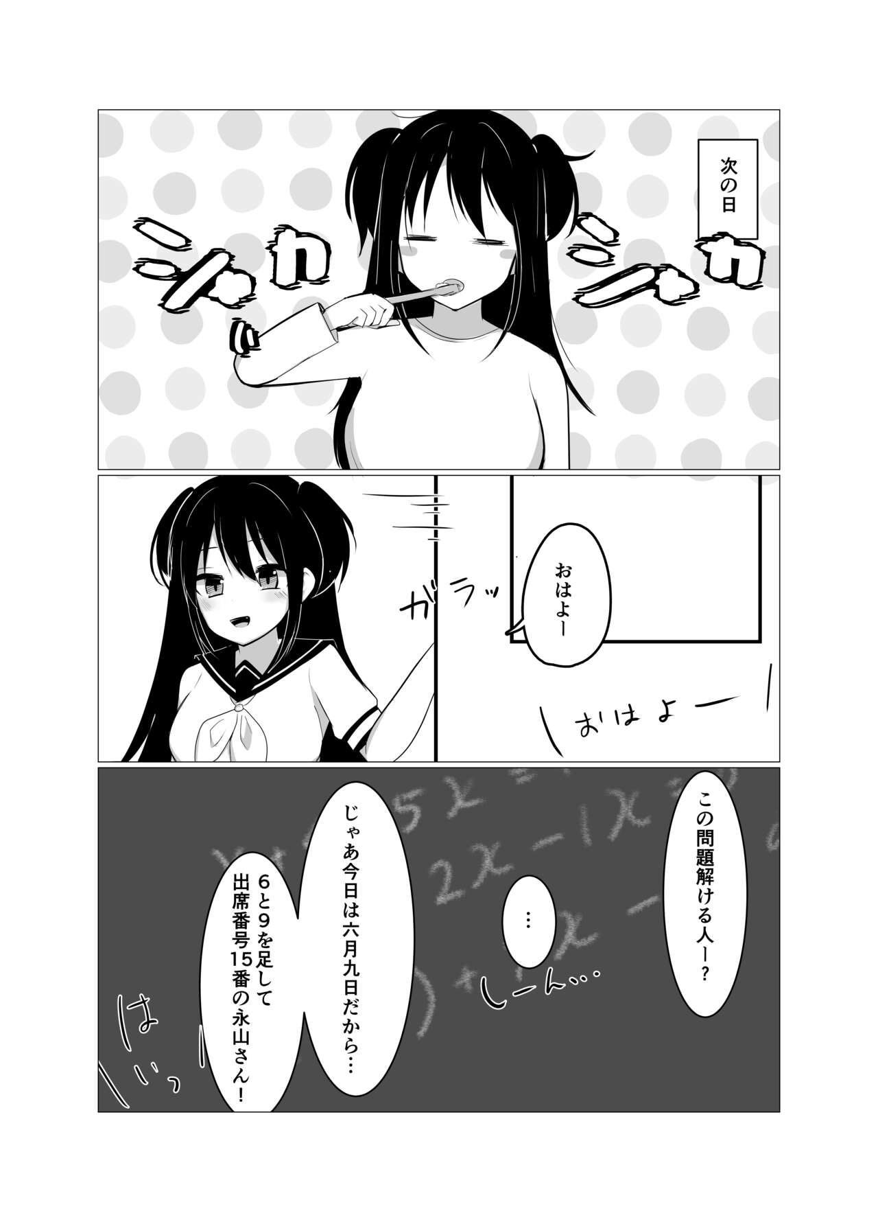催眠アプリでメスガキと親子丼する話。 page 8 full