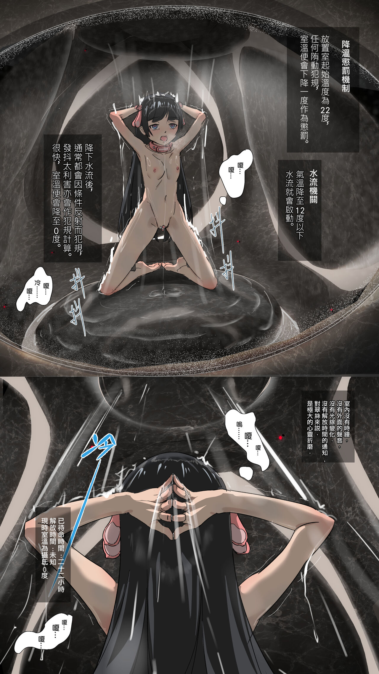翠丝5【禁闭室】jk君 page 3 full