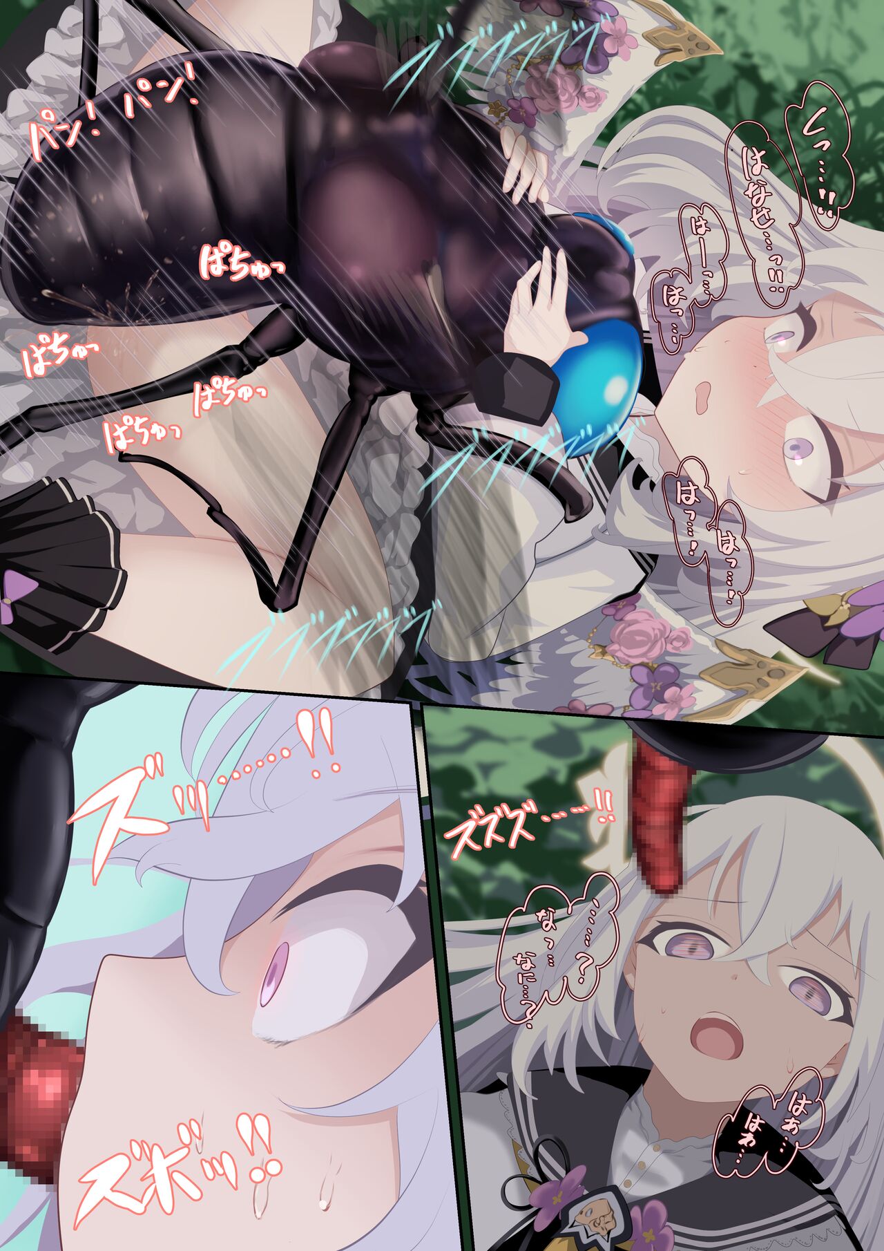 Tenshi no Wa | Heaven Wing Ring page 8 full