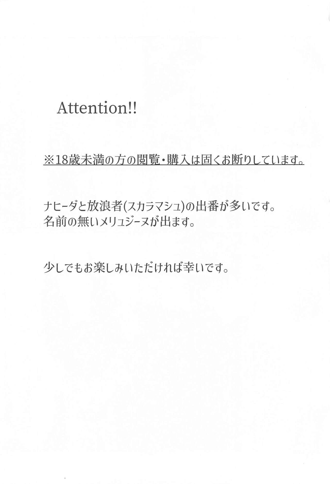 matsuyoisenya page 2 full