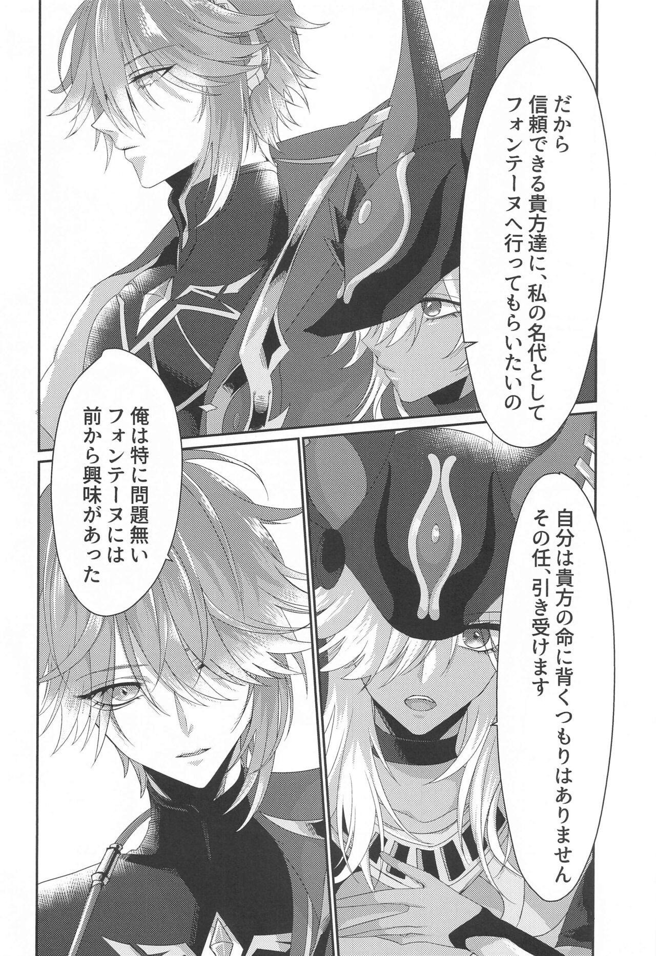 matsuyoisenya page 5 full