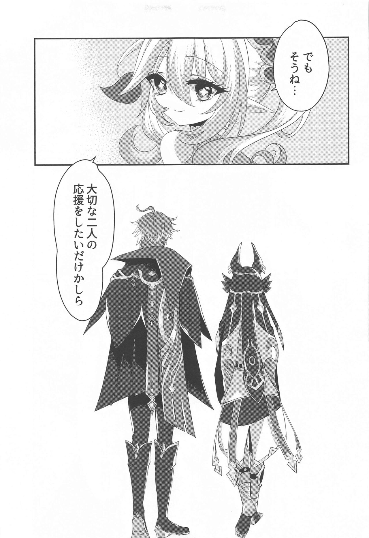 matsuyoisenya page 8 full