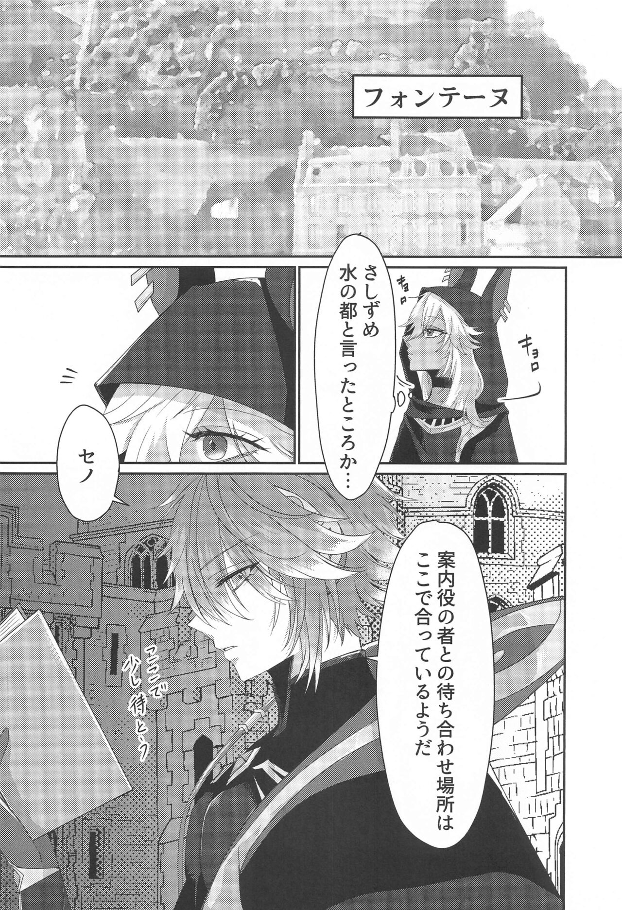 matsuyoisenya page 9 full