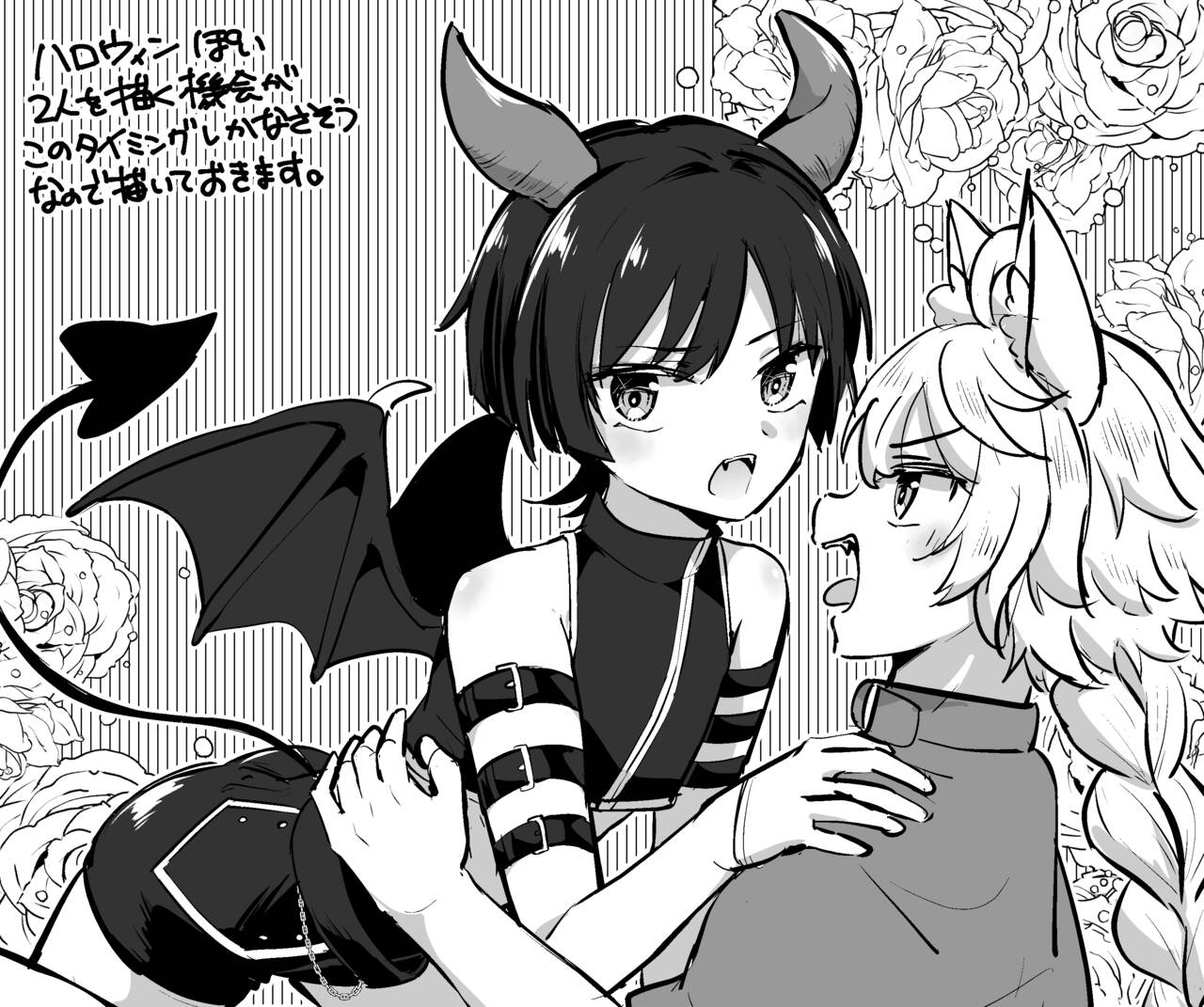 Paper no Sairoku page 3 full