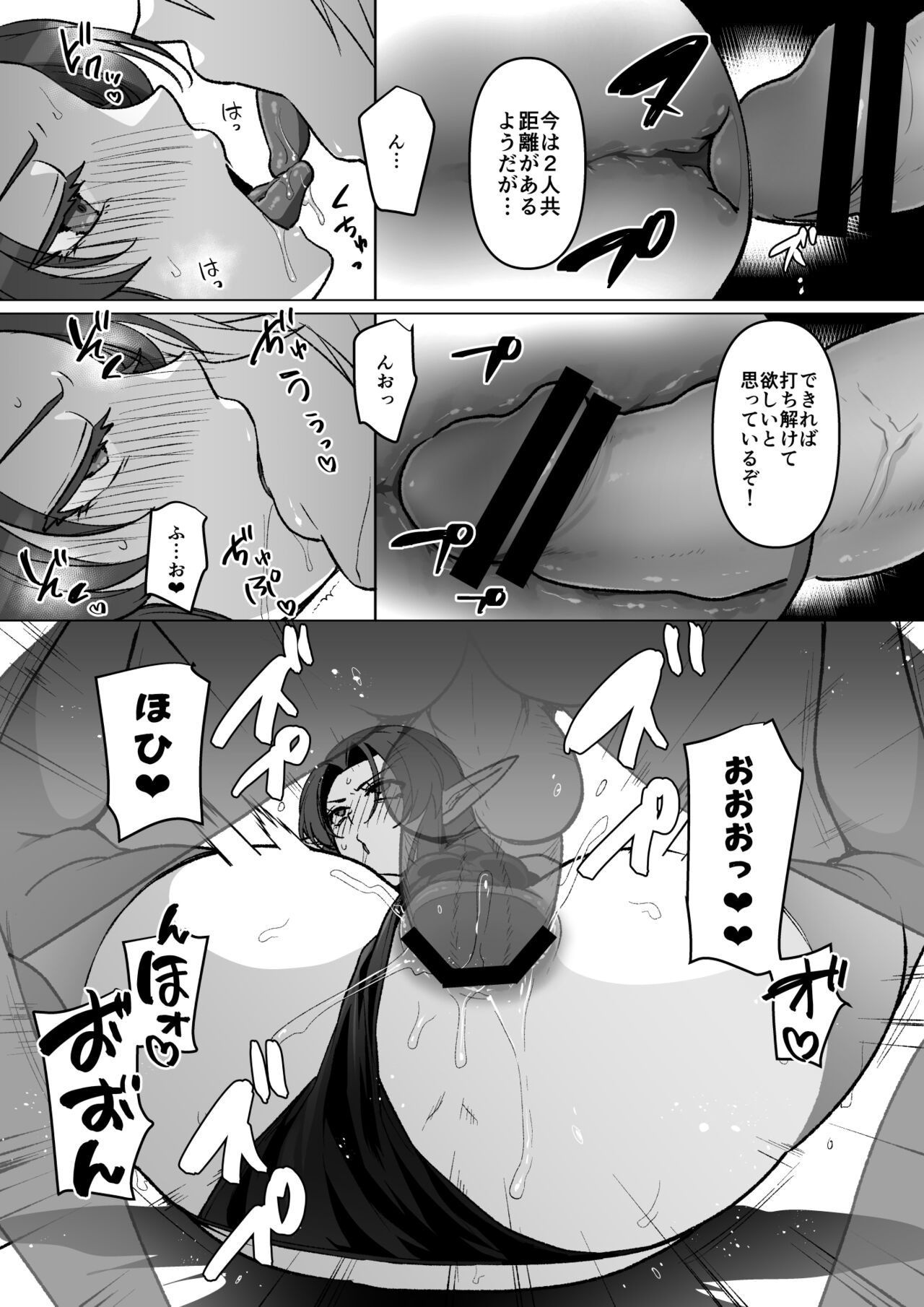 Hore Naoshite Ichaicha suru Hanashi page 5 full