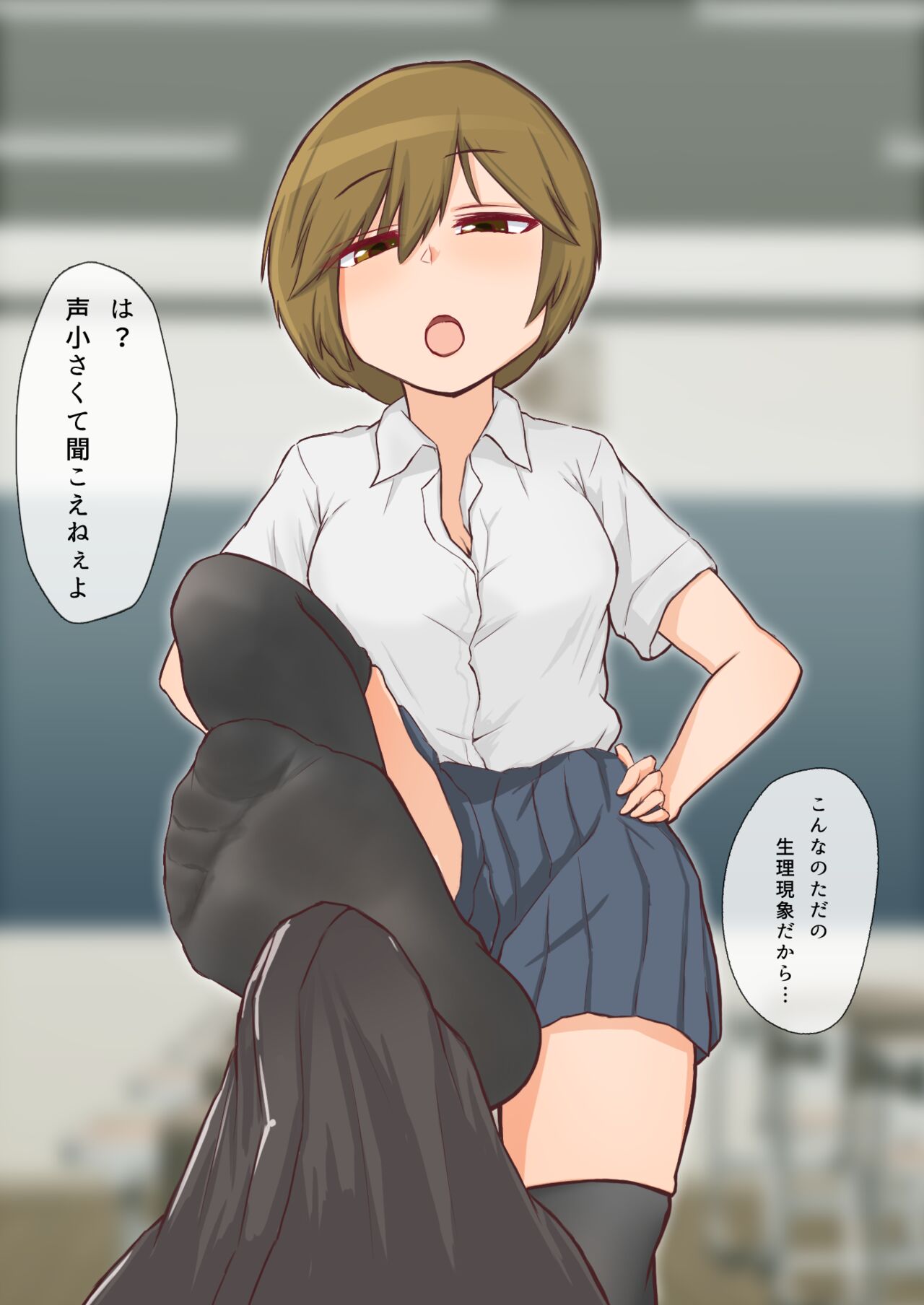 Dousedai no Joshi-tachi kara Kutsushita de Sakusei Sareru You ni natte Shimaimashita. 3 page 4 full