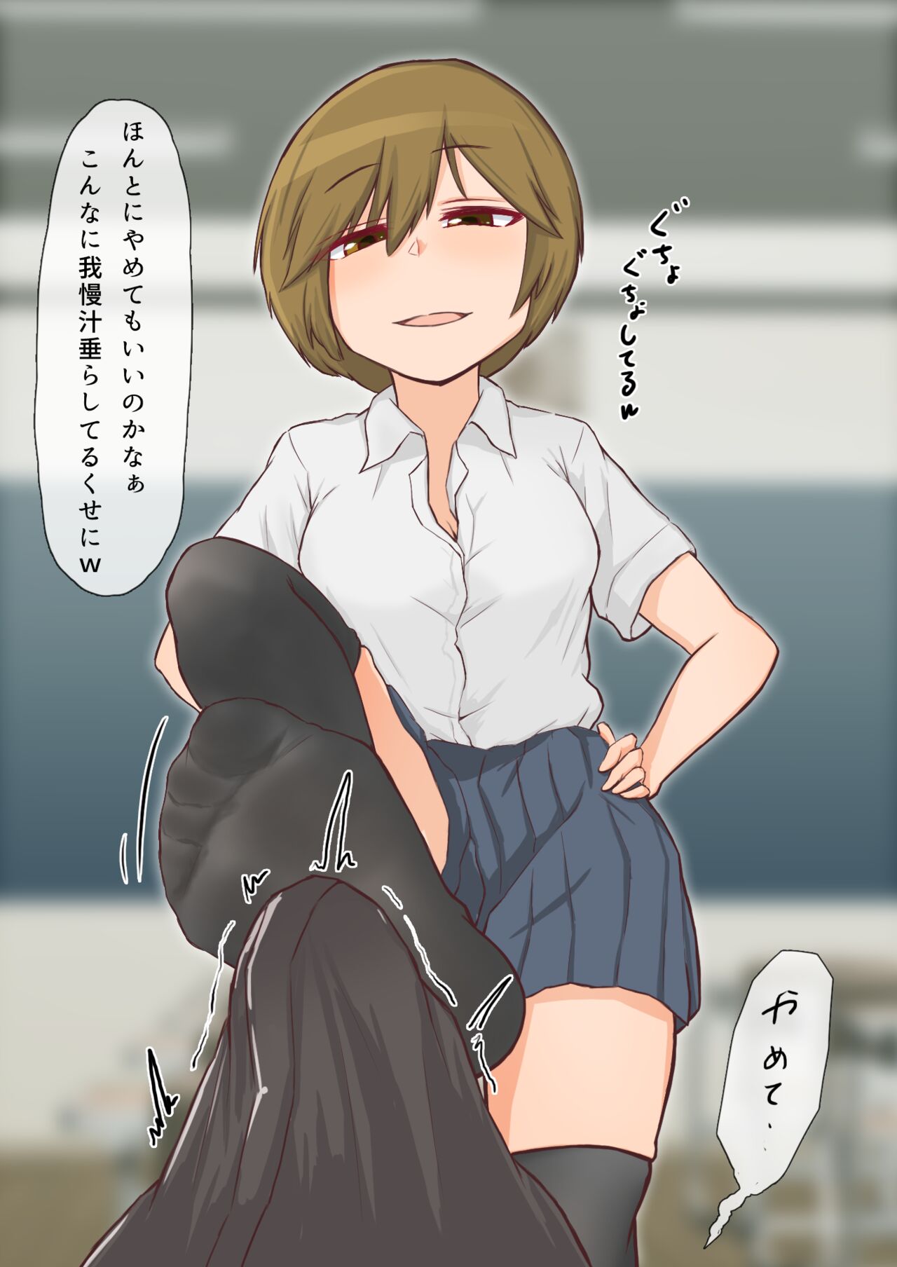 Dousedai no Joshi-tachi kara Kutsushita de Sakusei Sareru You ni natte Shimaimashita. 3 page 7 full