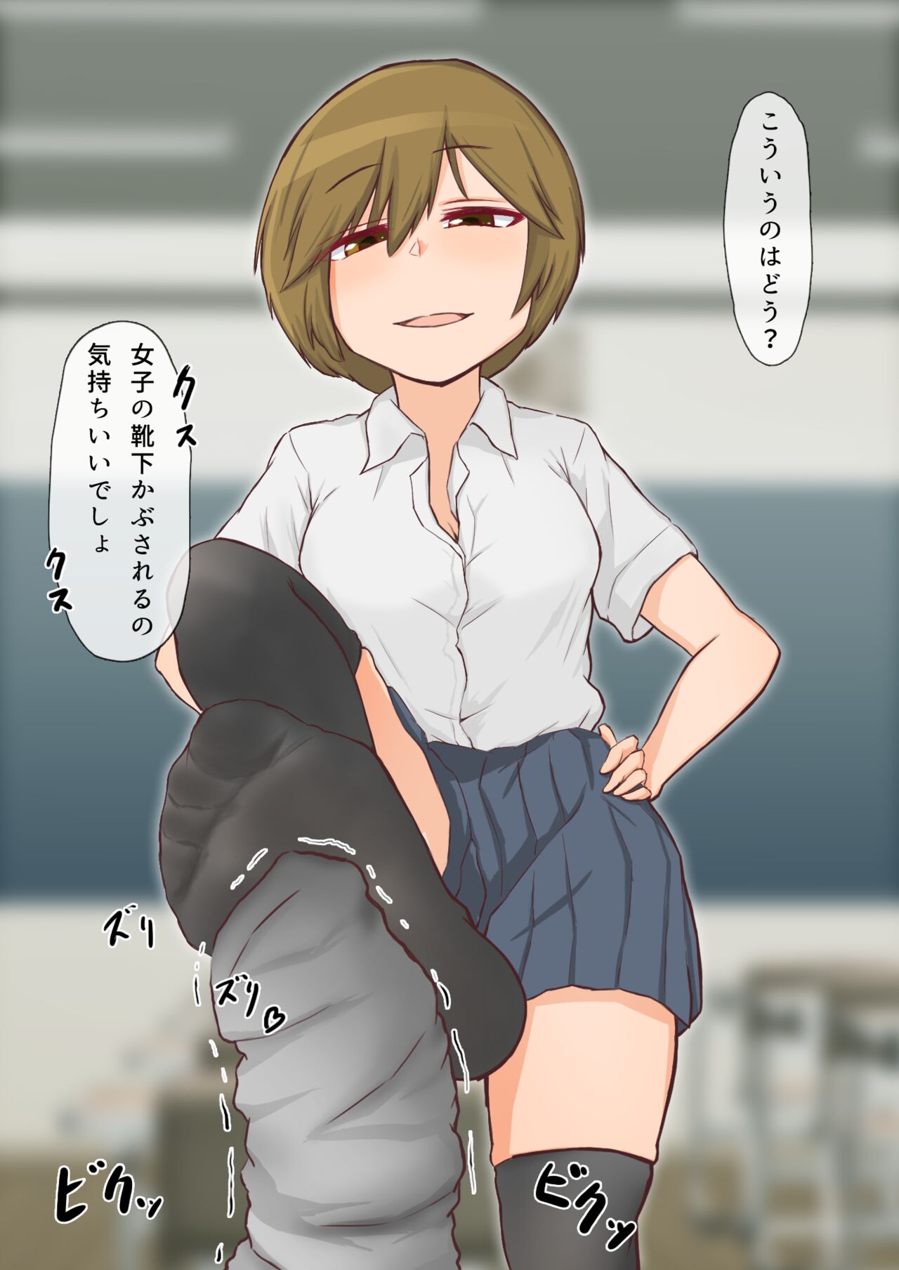 Dousedai no Joshi-tachi kara Kutsushita de Sakusei Sareru You ni natte Shimaimashita. 3 page 8 full