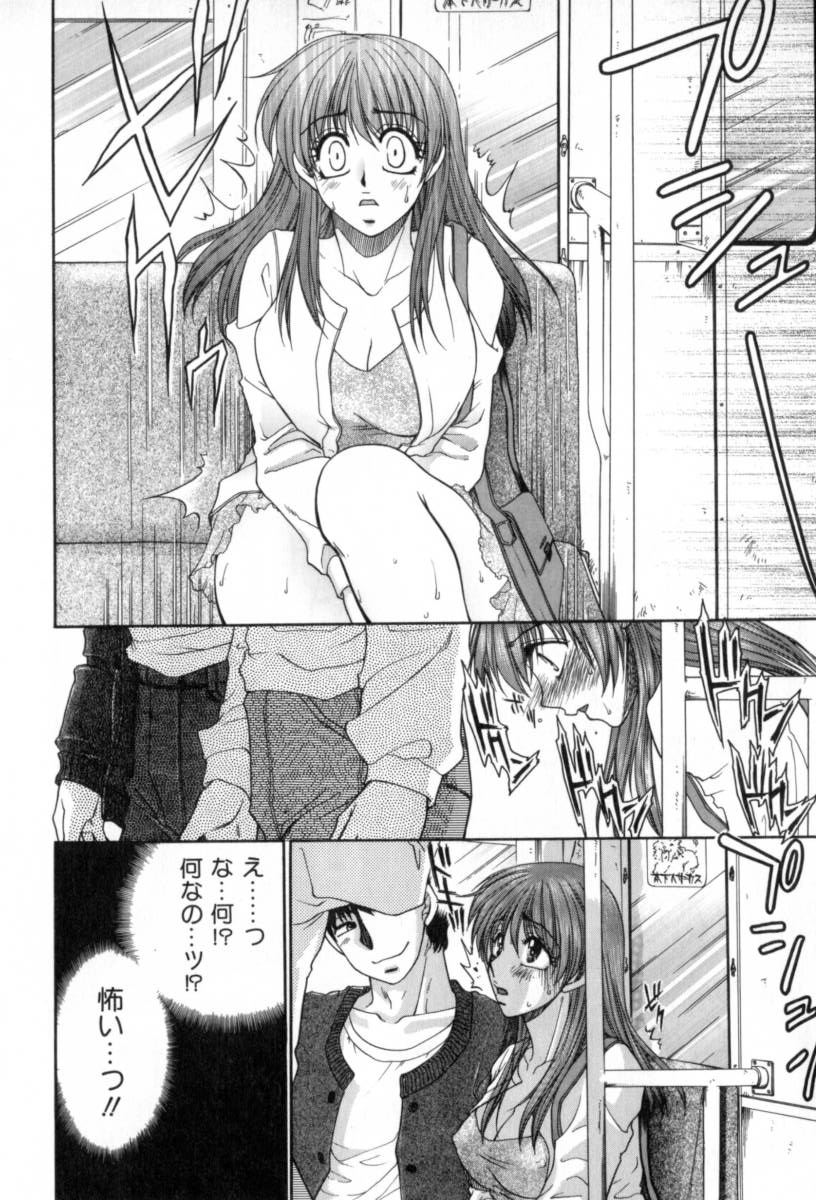 Yogoto Ryoujoku page 10 full