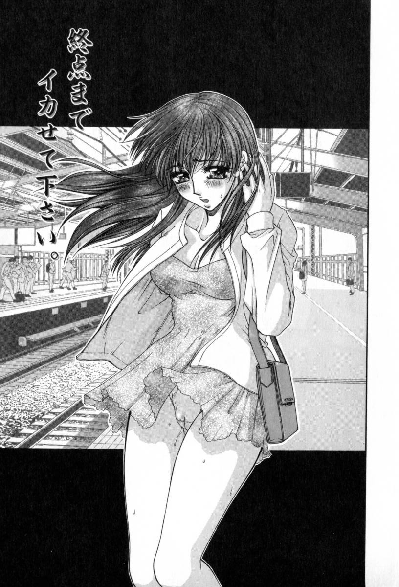 Yogoto Ryoujoku page 7 full