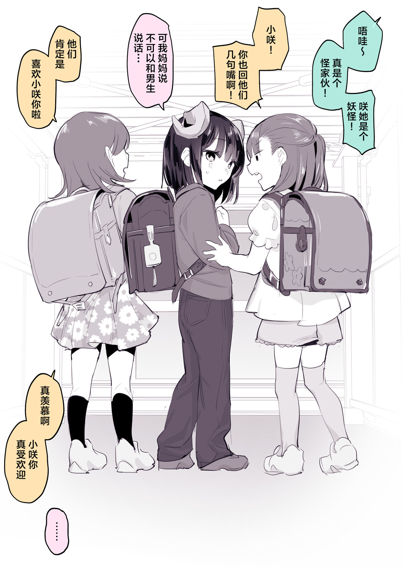 2023年12月-2024年6月Fanbox合集 page 10 full