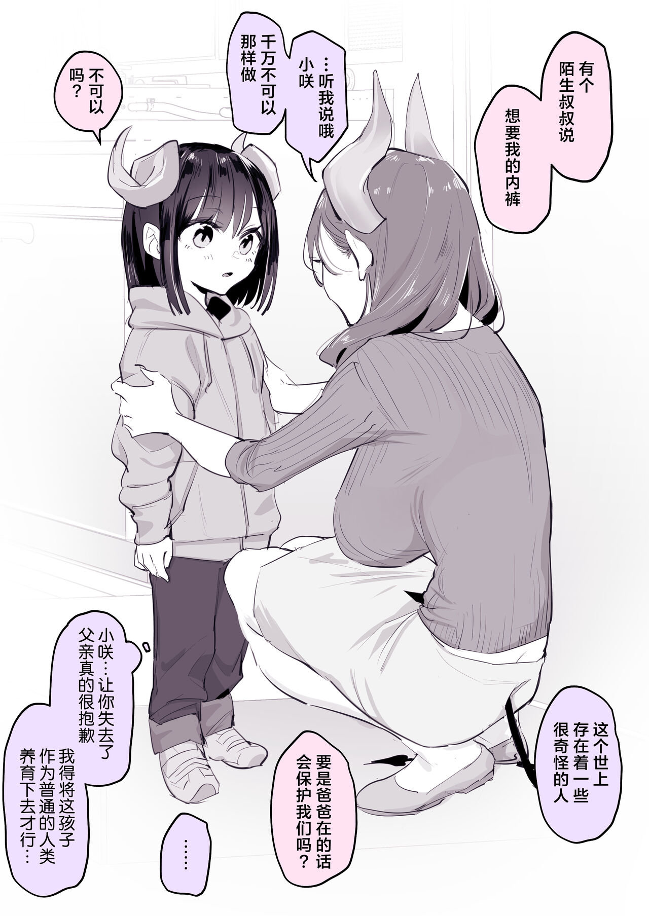 2023年12月-2024年6月Fanbox合集 page 9 full