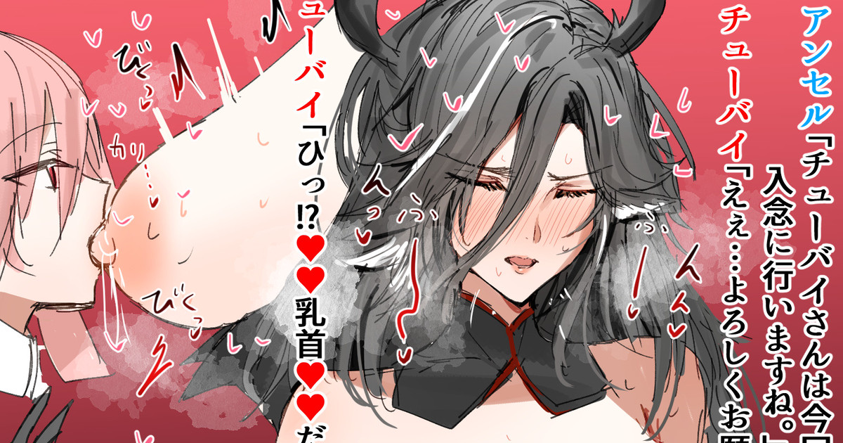 Ansel-kun no Care 2 page 1 full