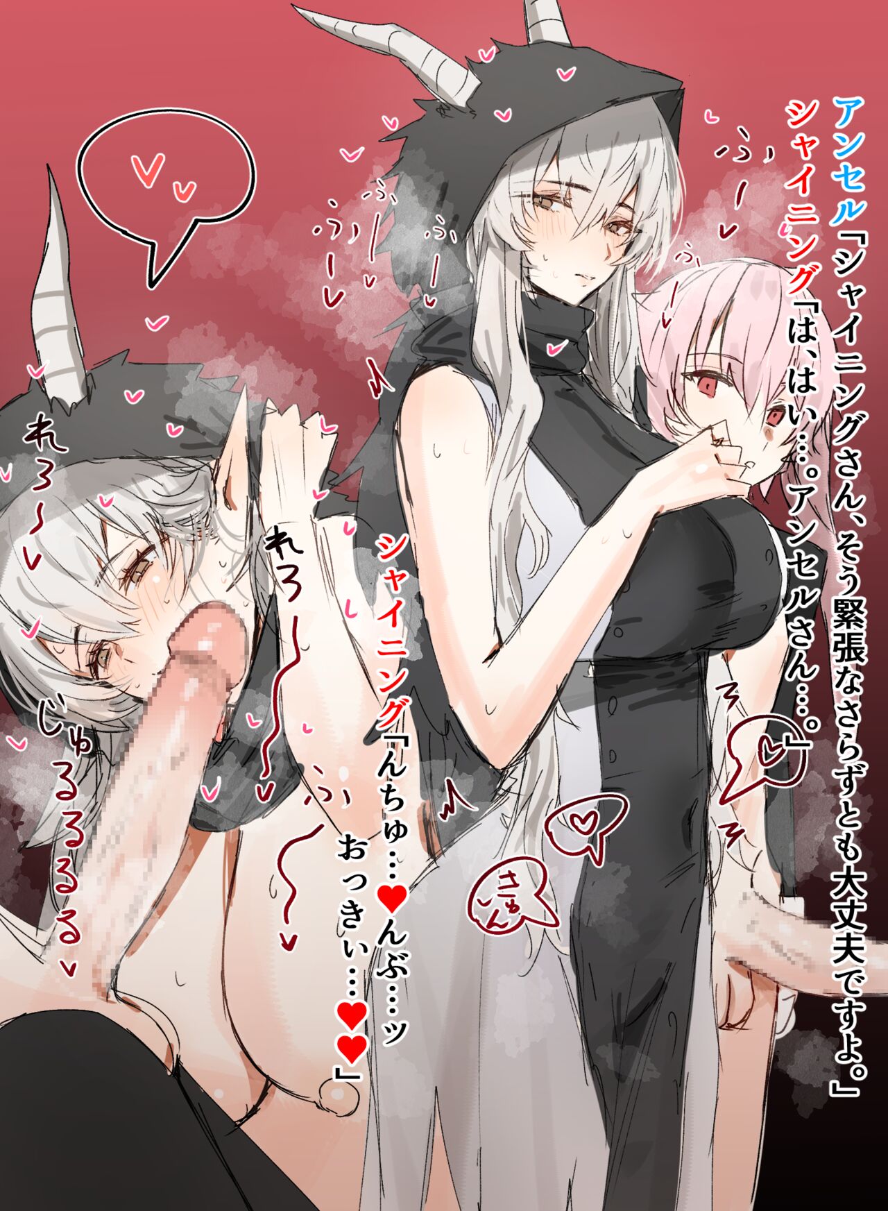 Ansel-kun no Care 2 page 6 full