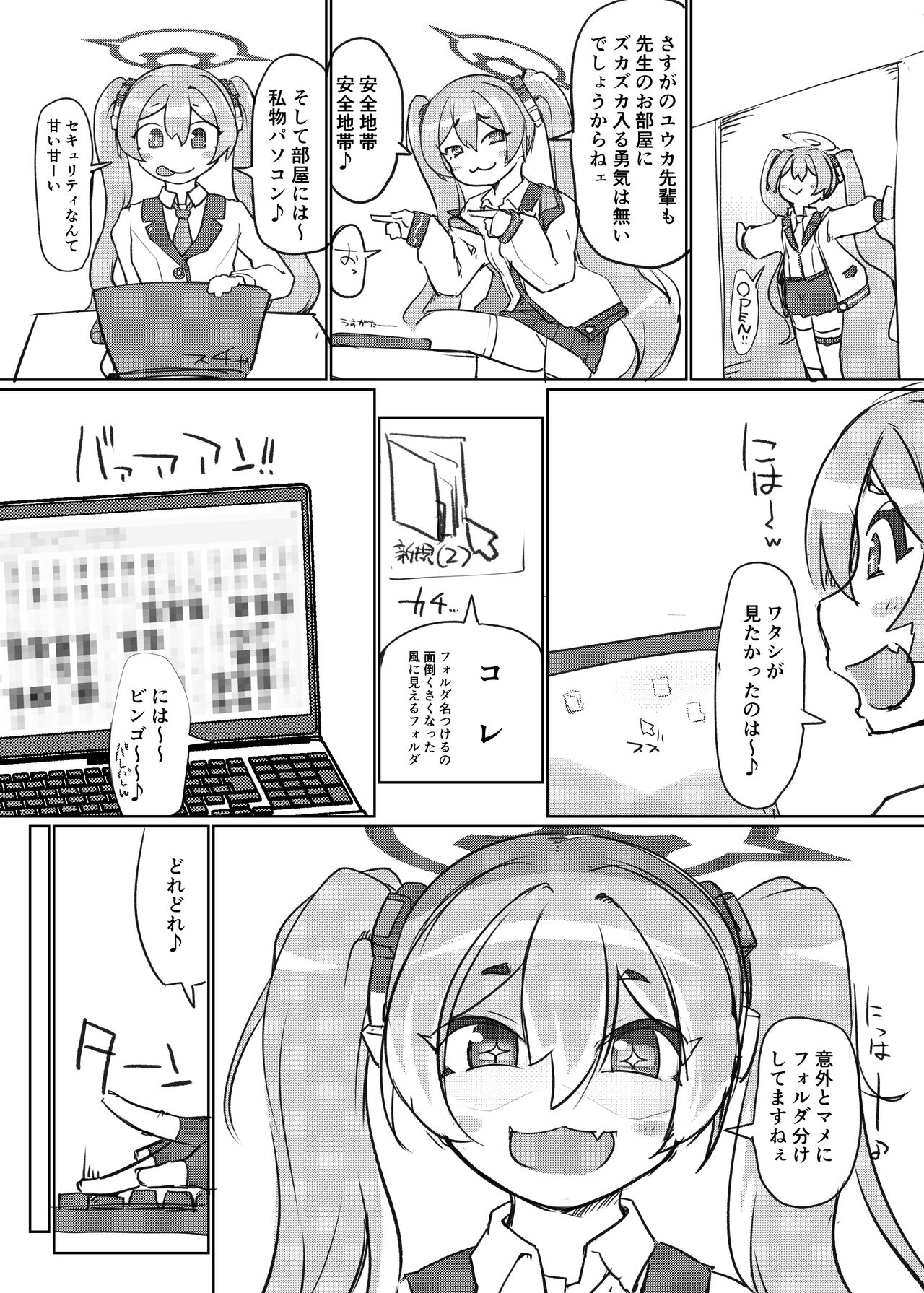 Konsui no Jikan Shokunin page 3 full