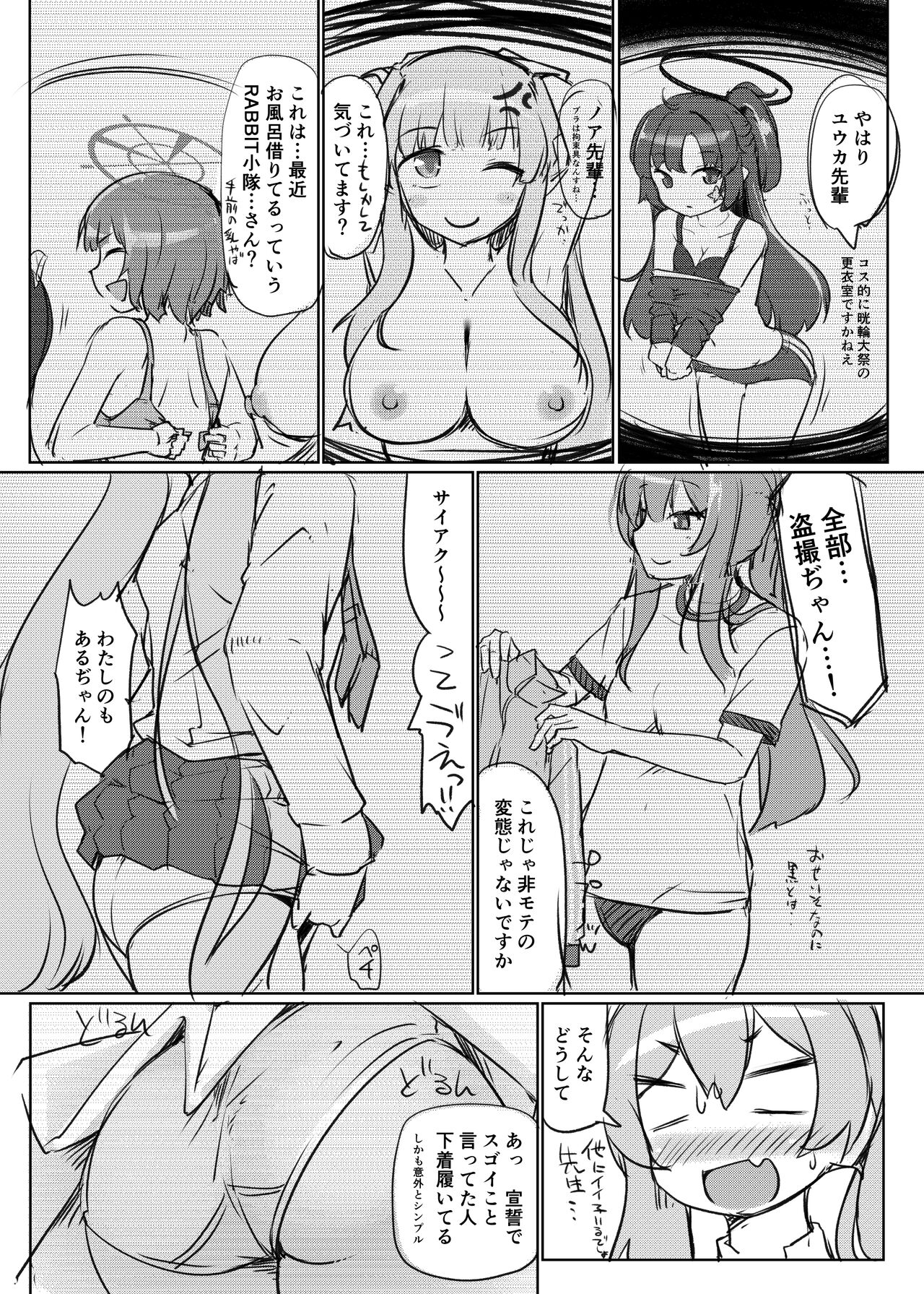 Konsui no Jikan Shokunin page 4 full