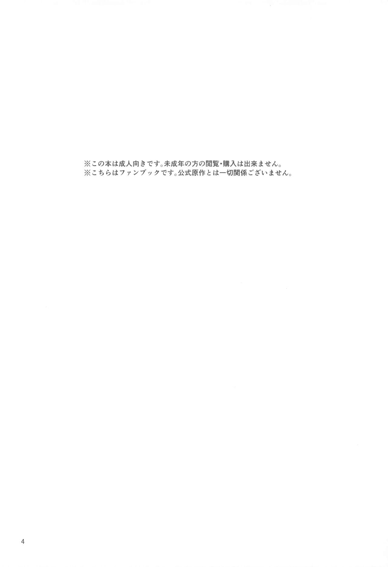 Juuninen Goshi no Zenpen page 3 full