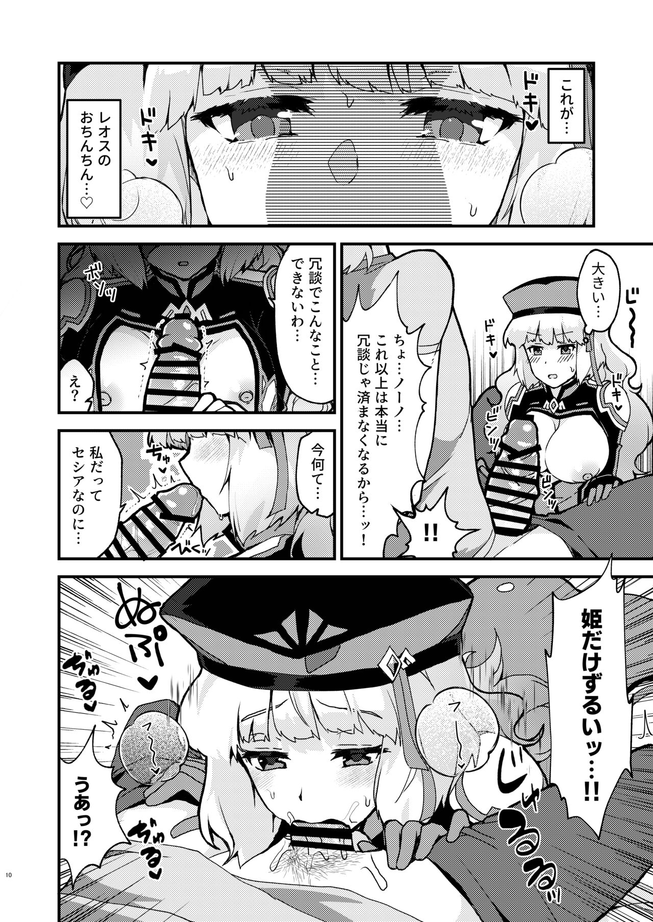 Nono Kyoushuu - ASSAULT by NONO page 10 full