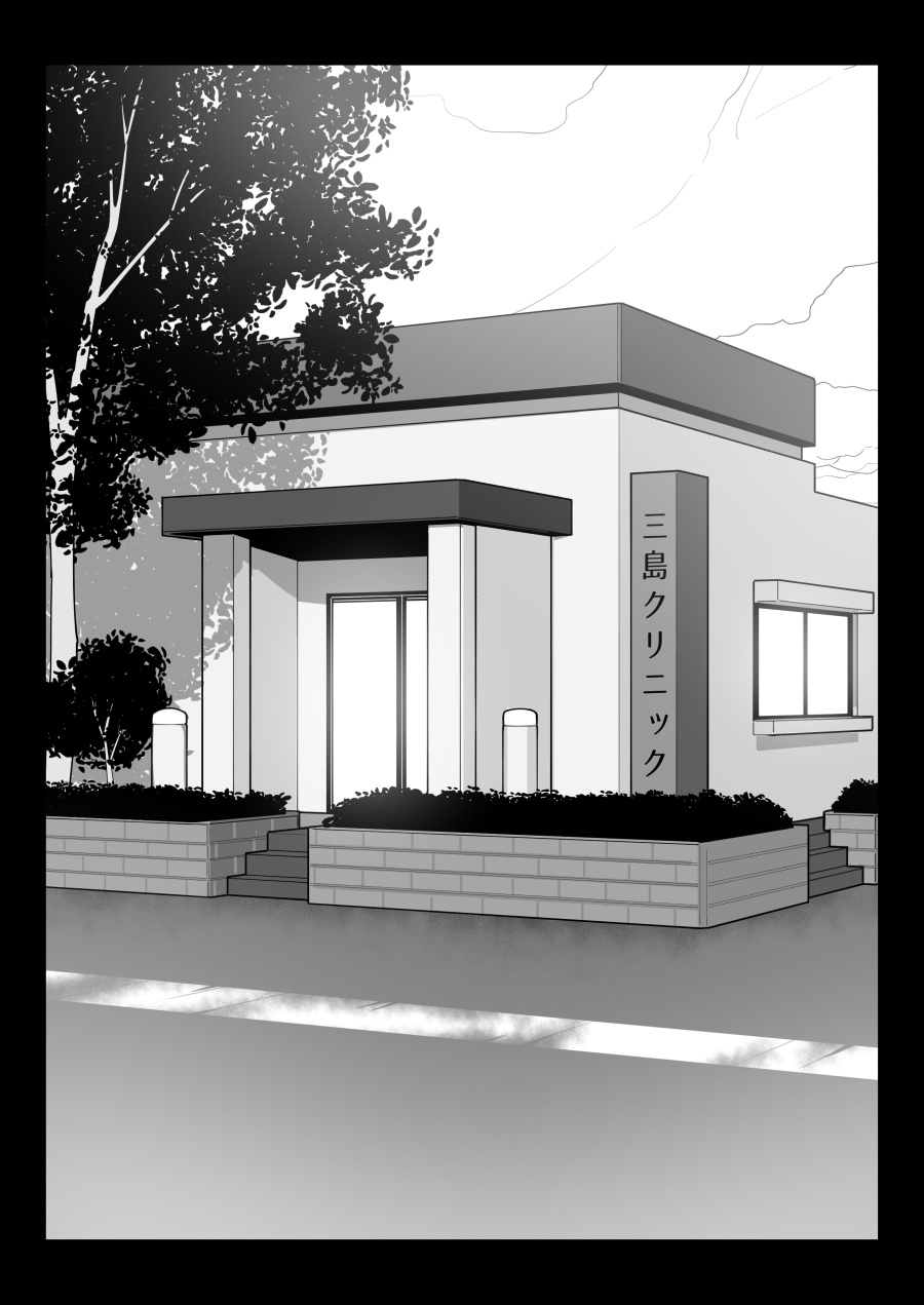 Futanari Trap page 1 full