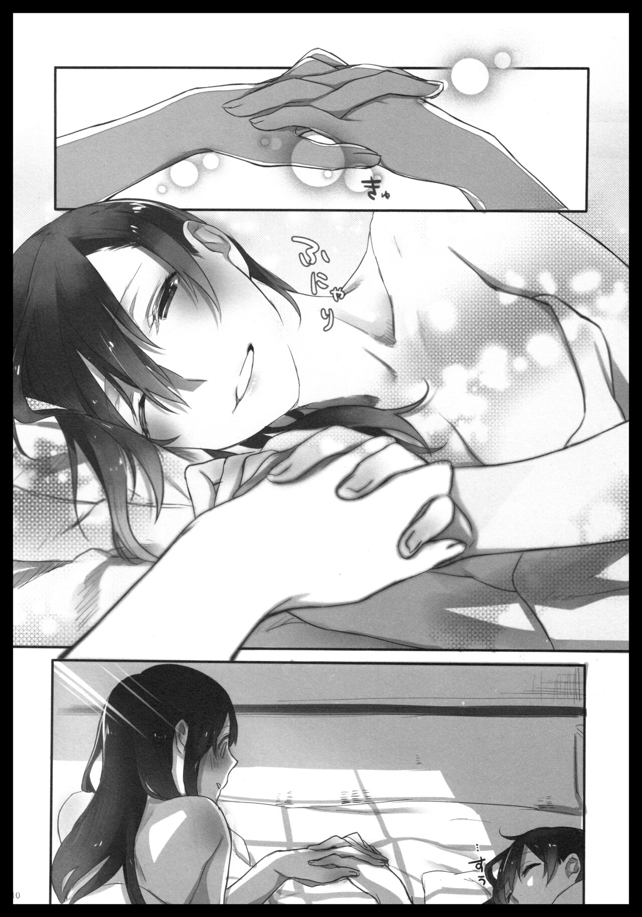 Akagi x Kaga Shinkon Shoya Anthology - 1st bite ~Hokori no Chigiri~ page 9 full