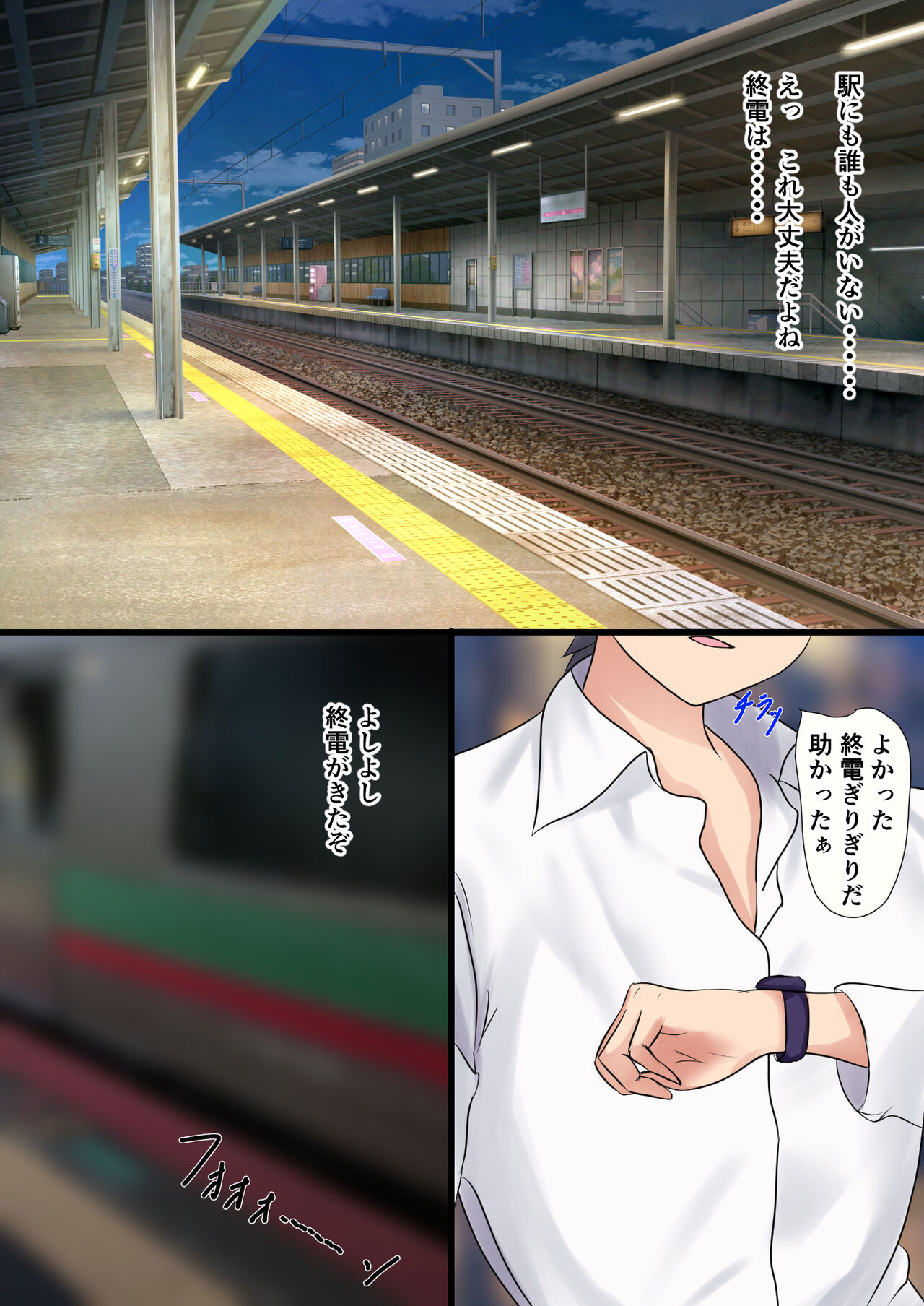 A story about how I got into a raw creampie relationship with Tachibana-san on the last train with no one around page 3 full