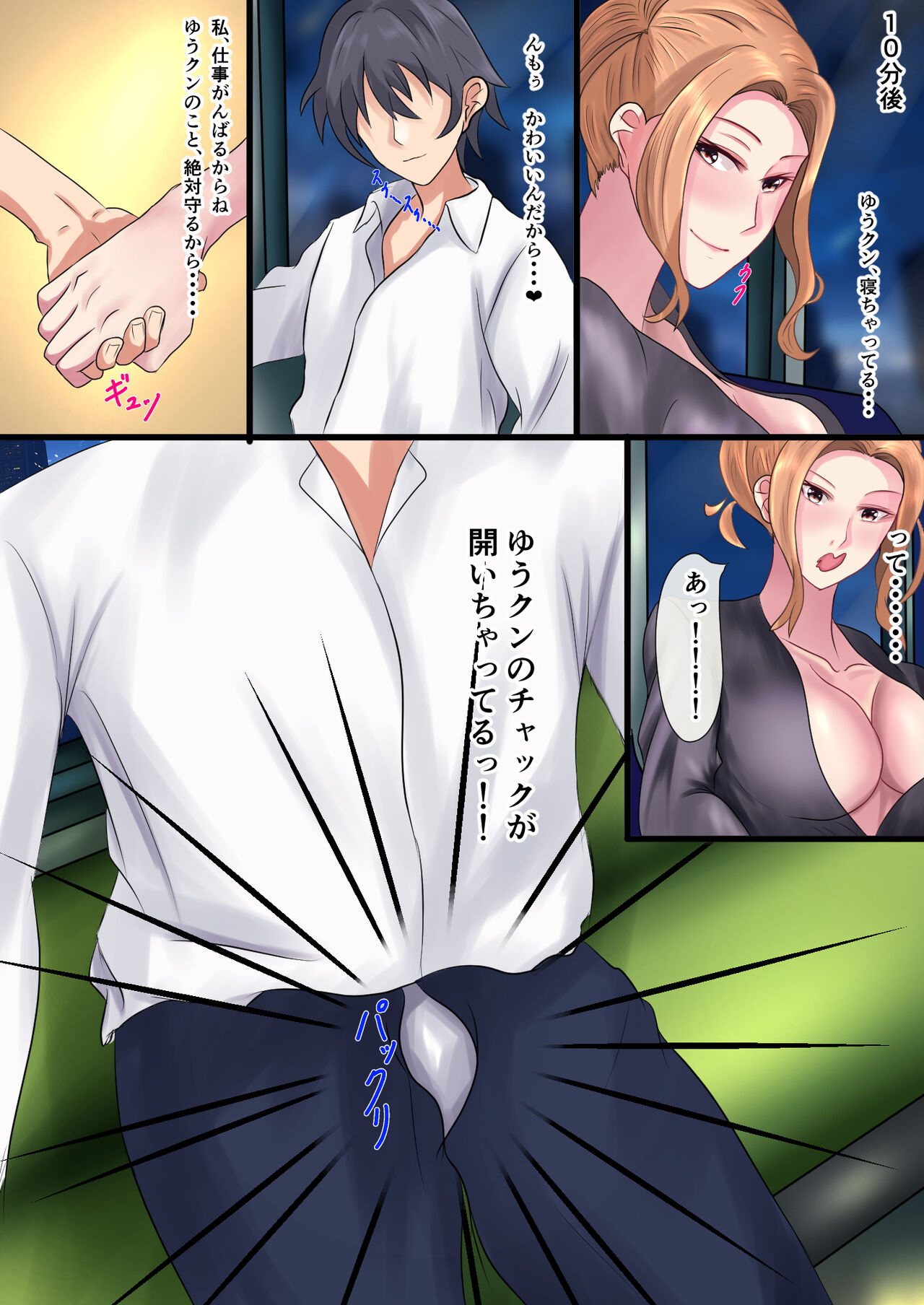 A story about how I got into a raw creampie relationship with Tachibana-san on the last train with no one around page 7 full