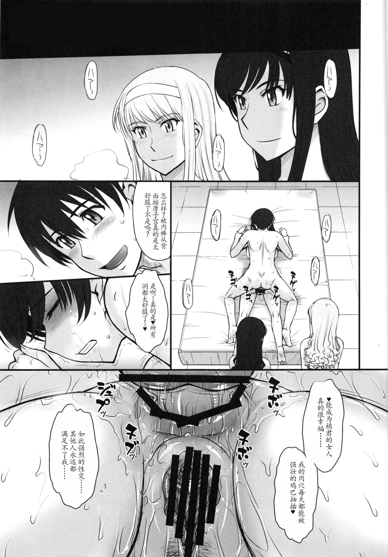 Haruka 18 All Inclusive!! page 1 full