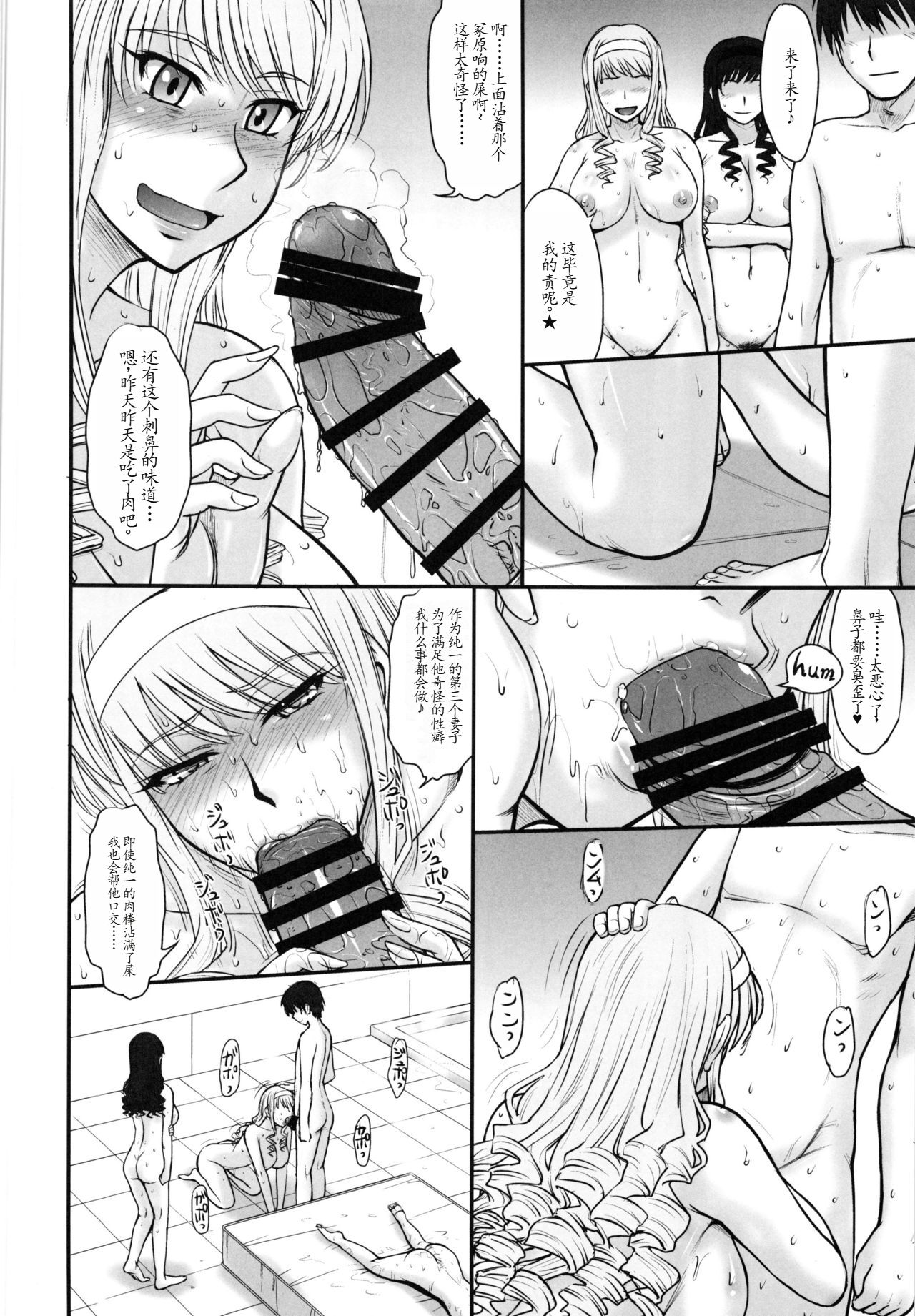 Haruka 18 All Inclusive!! page 4 full