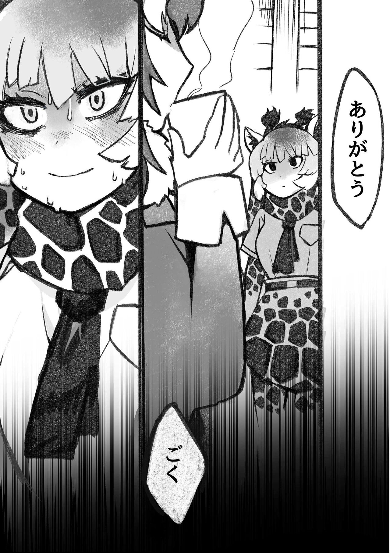 け〇フレリョナスカ再録 page 4 full