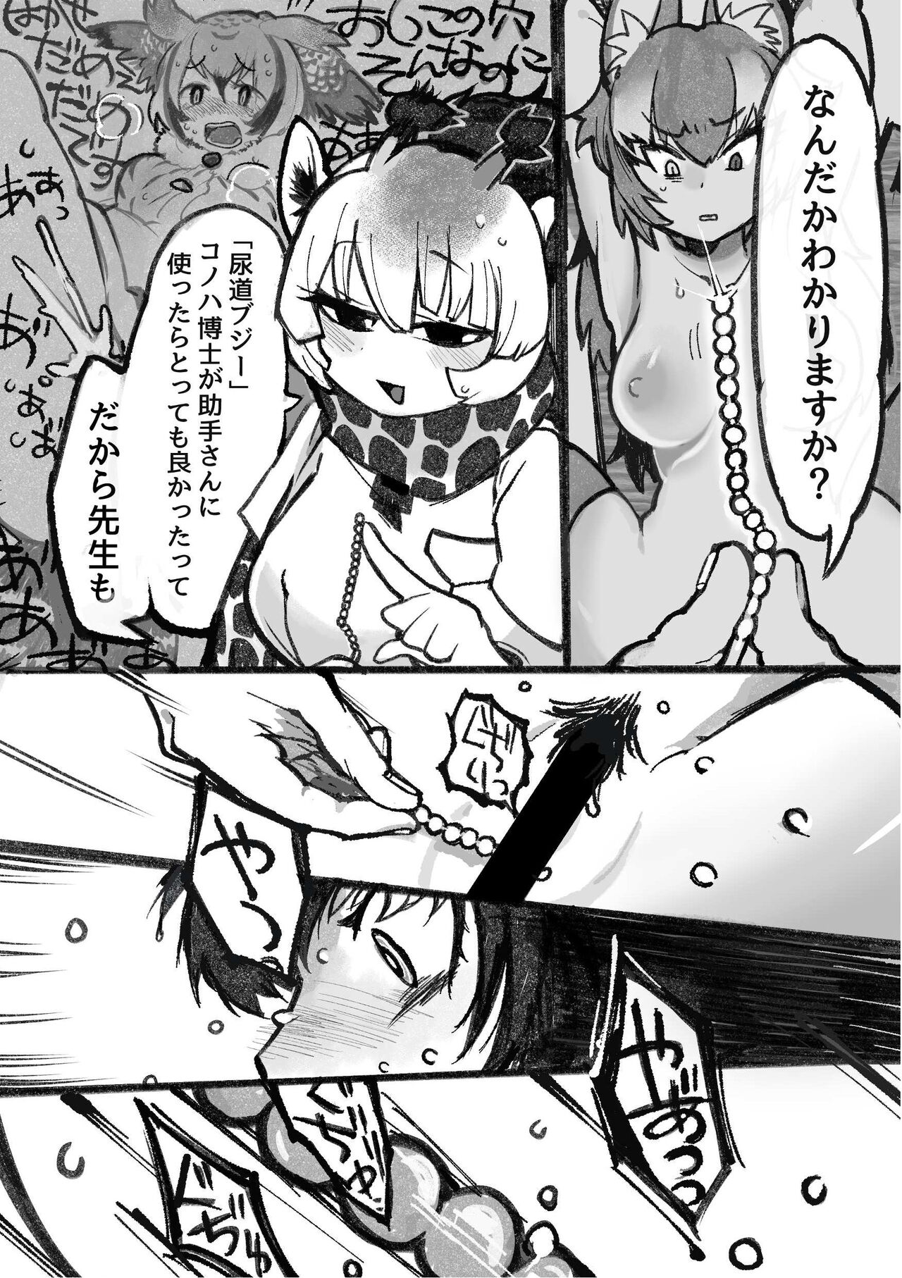 け〇フレリョナスカ再録 page 7 full