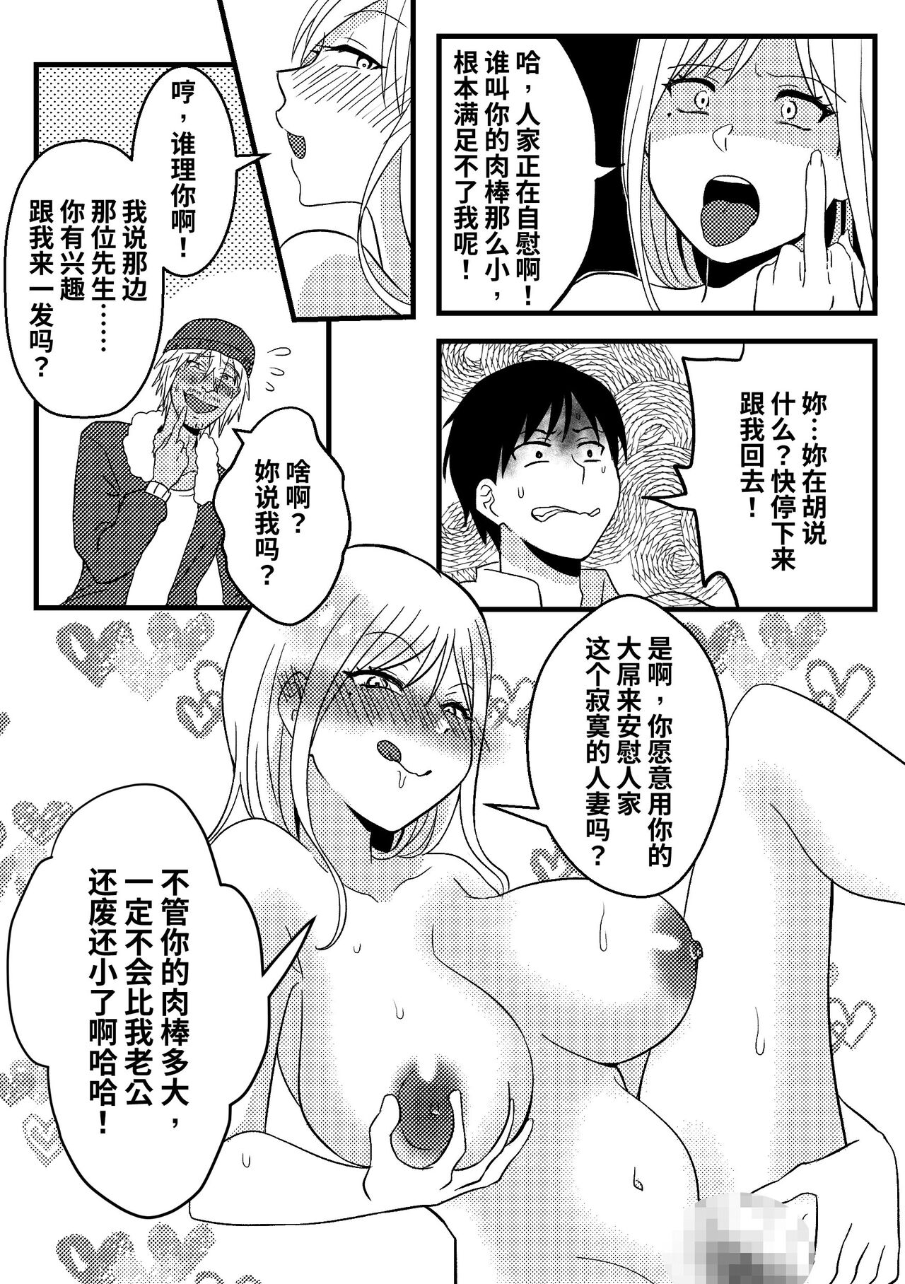 皮化拉链 page 7 full