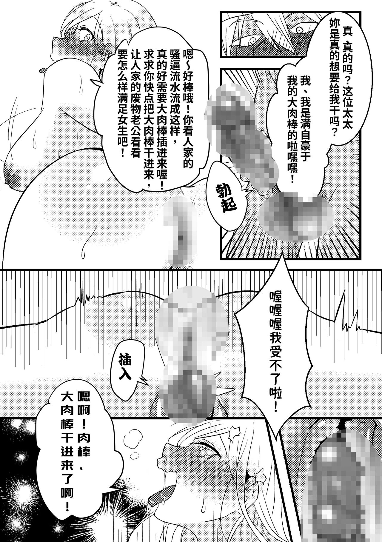 皮化拉链 page 8 full
