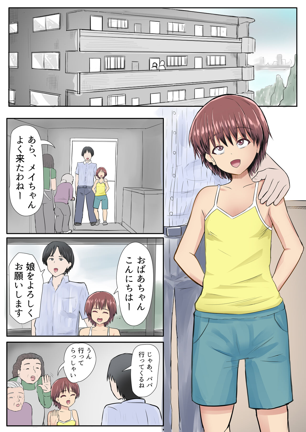 Mesugaki no Mei to Kodooji page 2 full