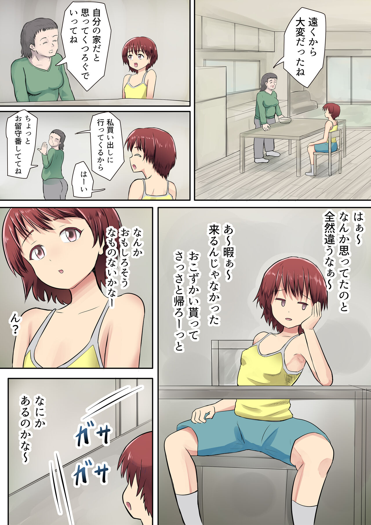 Mesugaki no Mei to Kodooji page 4 full