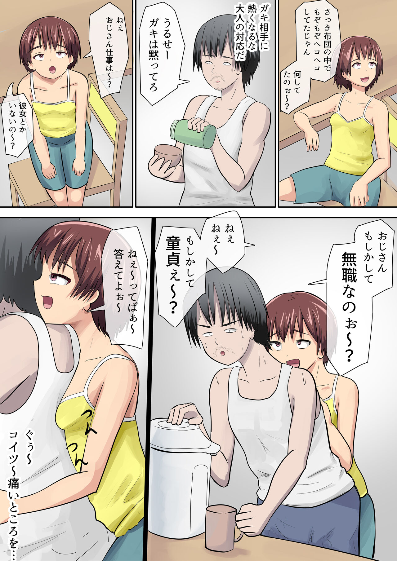 Mesugaki no Mei to Kodooji page 9 full