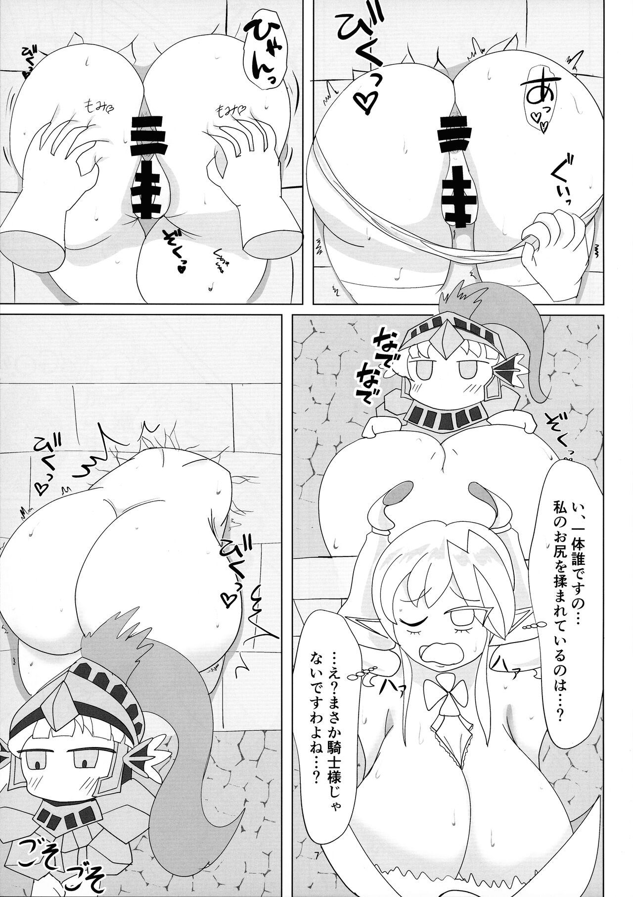 Kabe-chuu no Shirogane Hime page 7 full