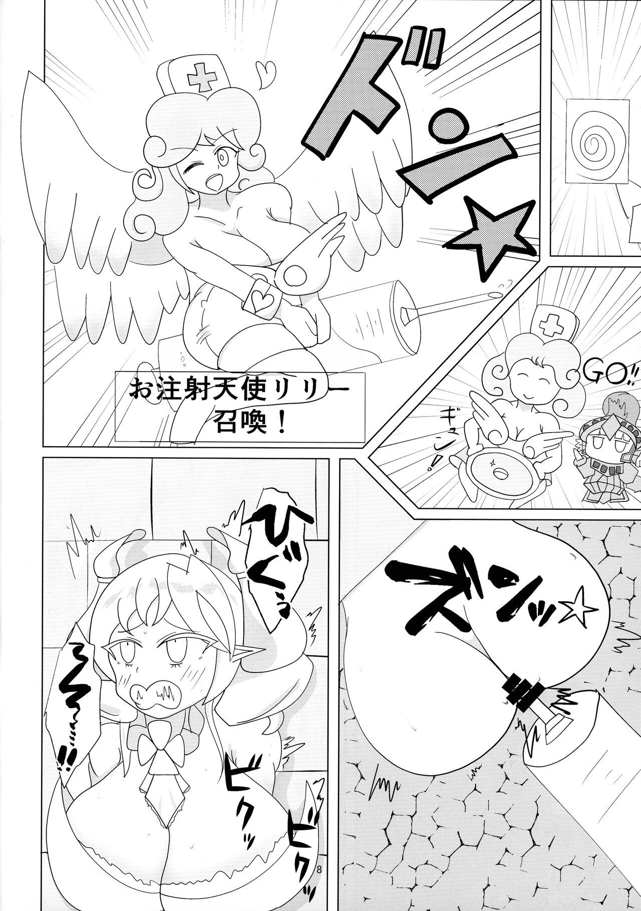 Kabe-chuu no Shirogane Hime page 8 full