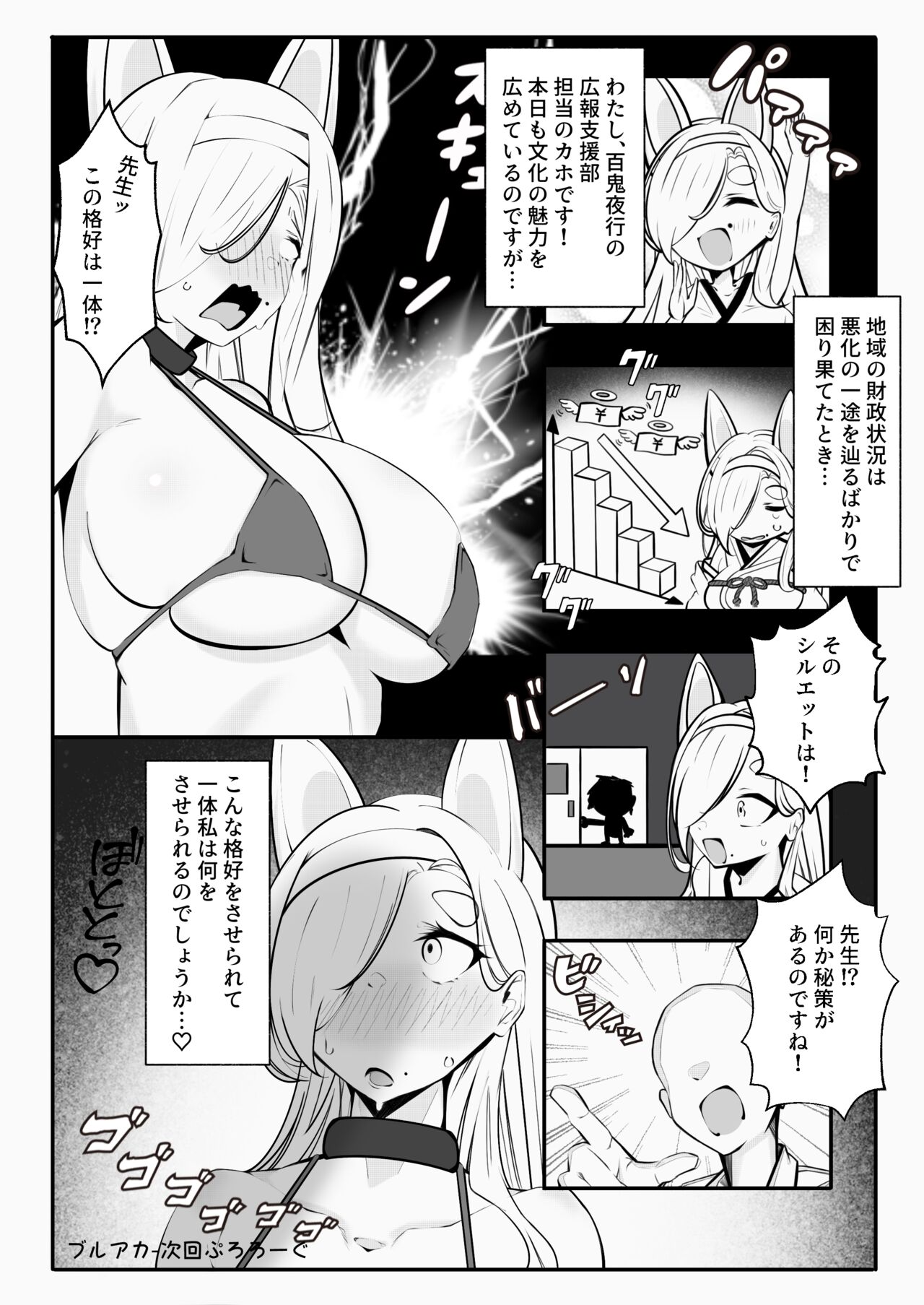 C103 Hon page 3 full