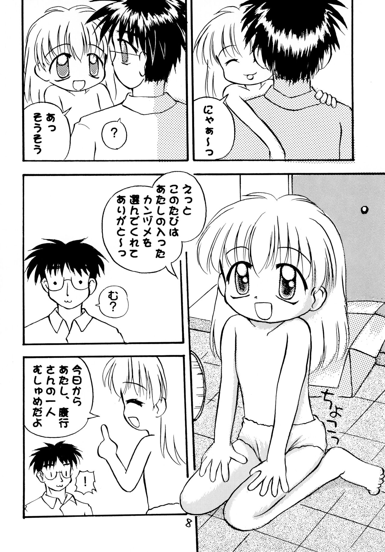 Panchu no Kanzume page 10 full