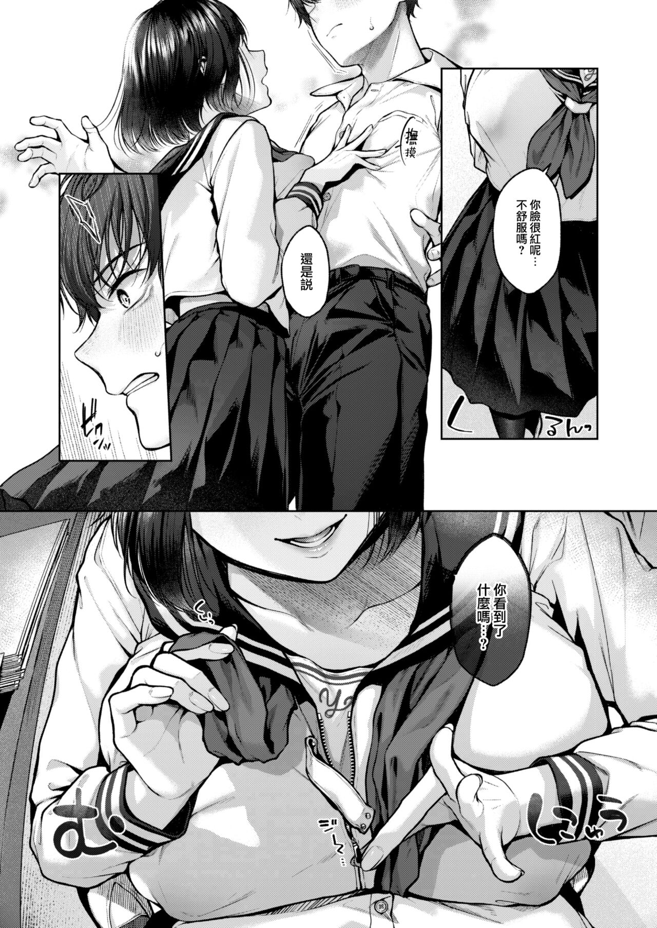 Secret Territory page 7 full