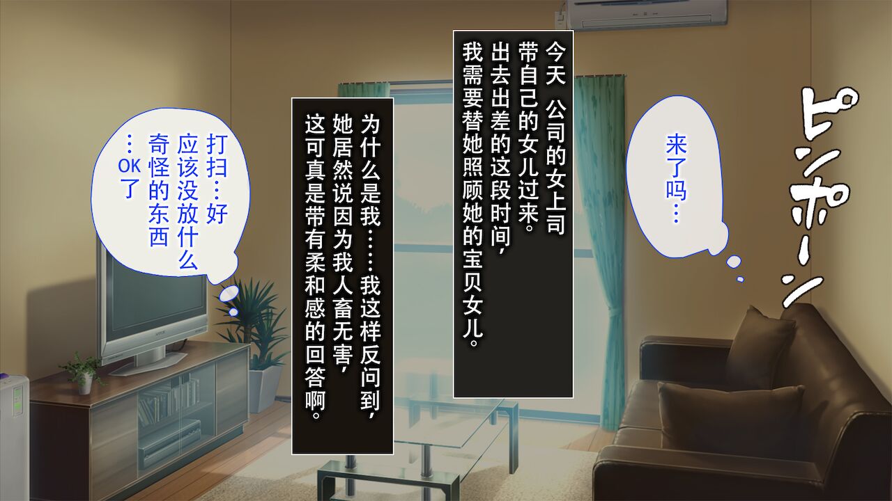 上司が出張で不在の間、預かった娘に中だししまくった3日間。 page 3 full