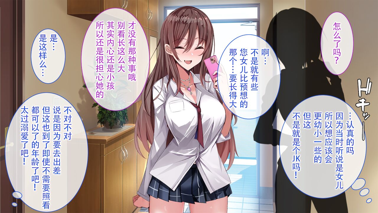 上司が出張で不在の間、預かった娘に中だししまくった3日間。 page 5 full