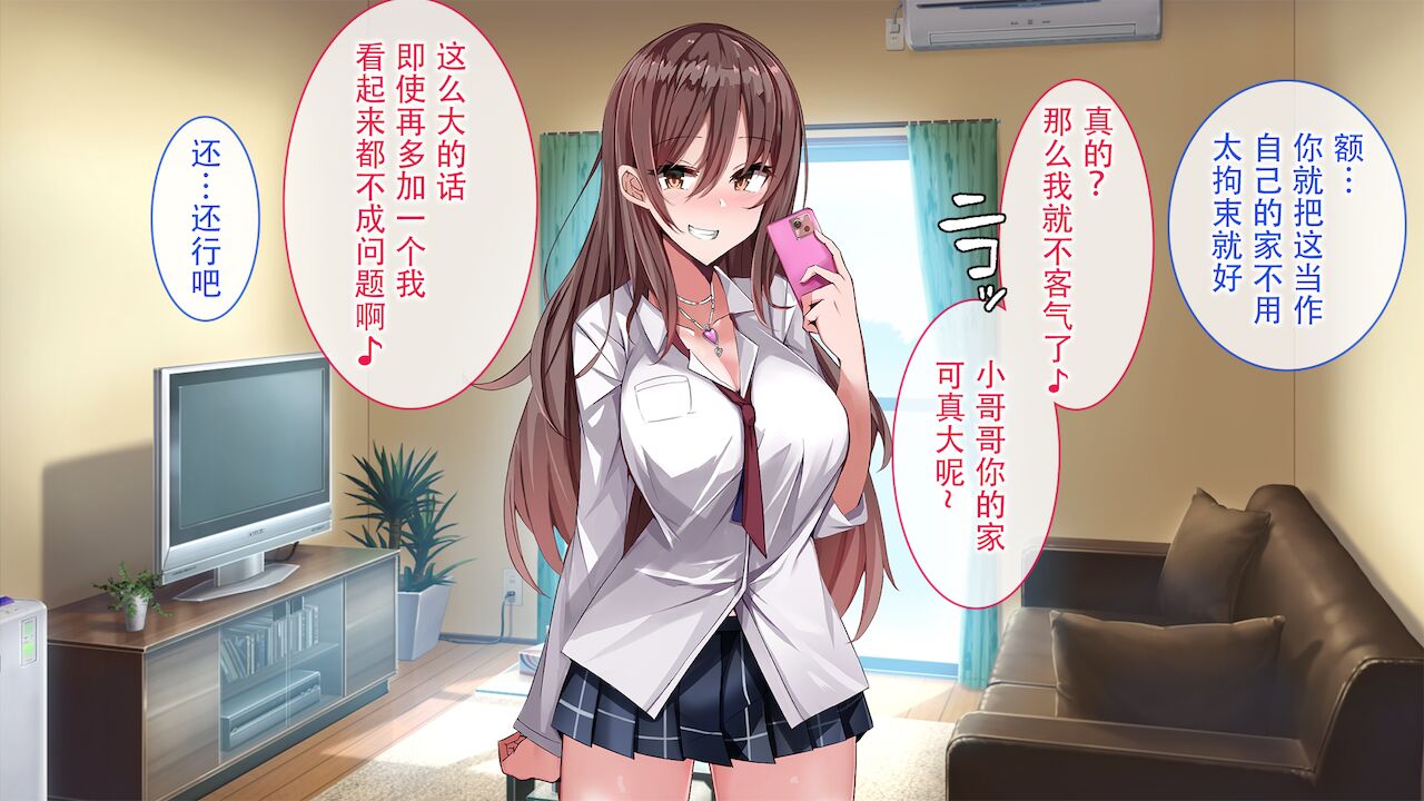 上司が出張で不在の間、預かった娘に中だししまくった3日間。 page 8 full