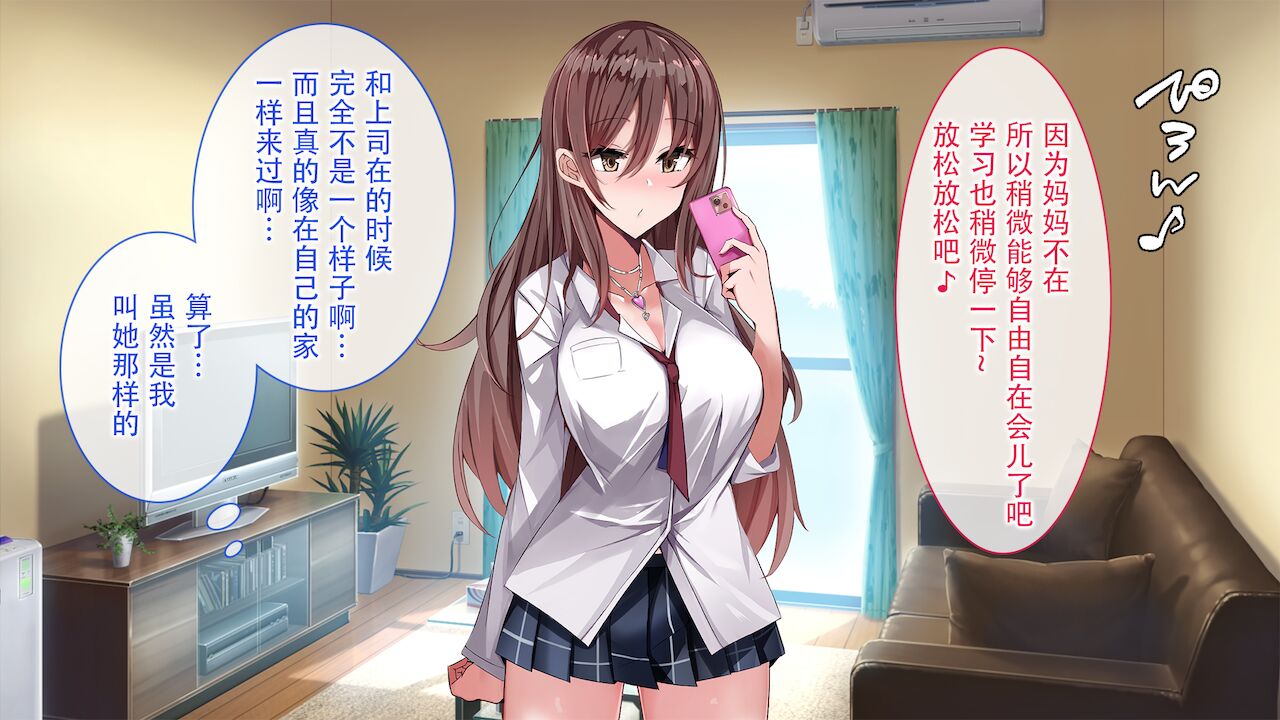 上司が出張で不在の間、預かった娘に中だししまくった3日間。 page 9 full