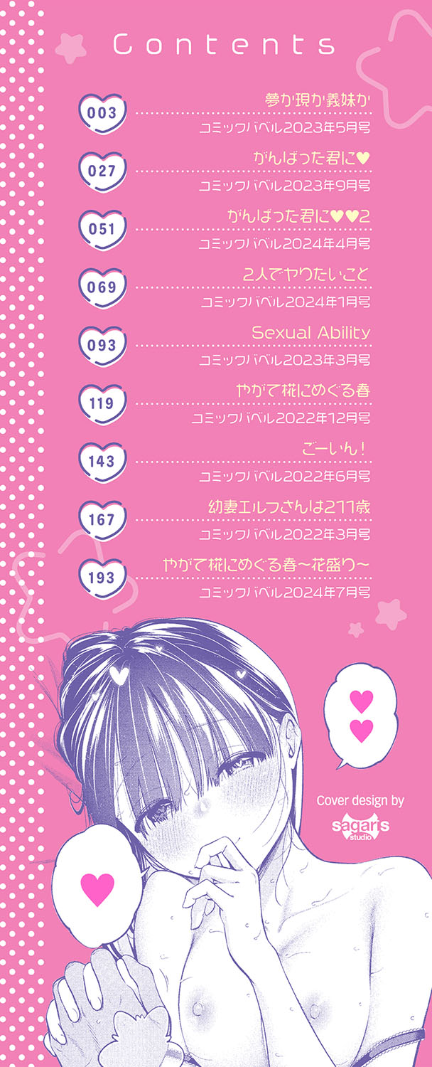 ごまんえつ【FANZA限定版】 page 3 full