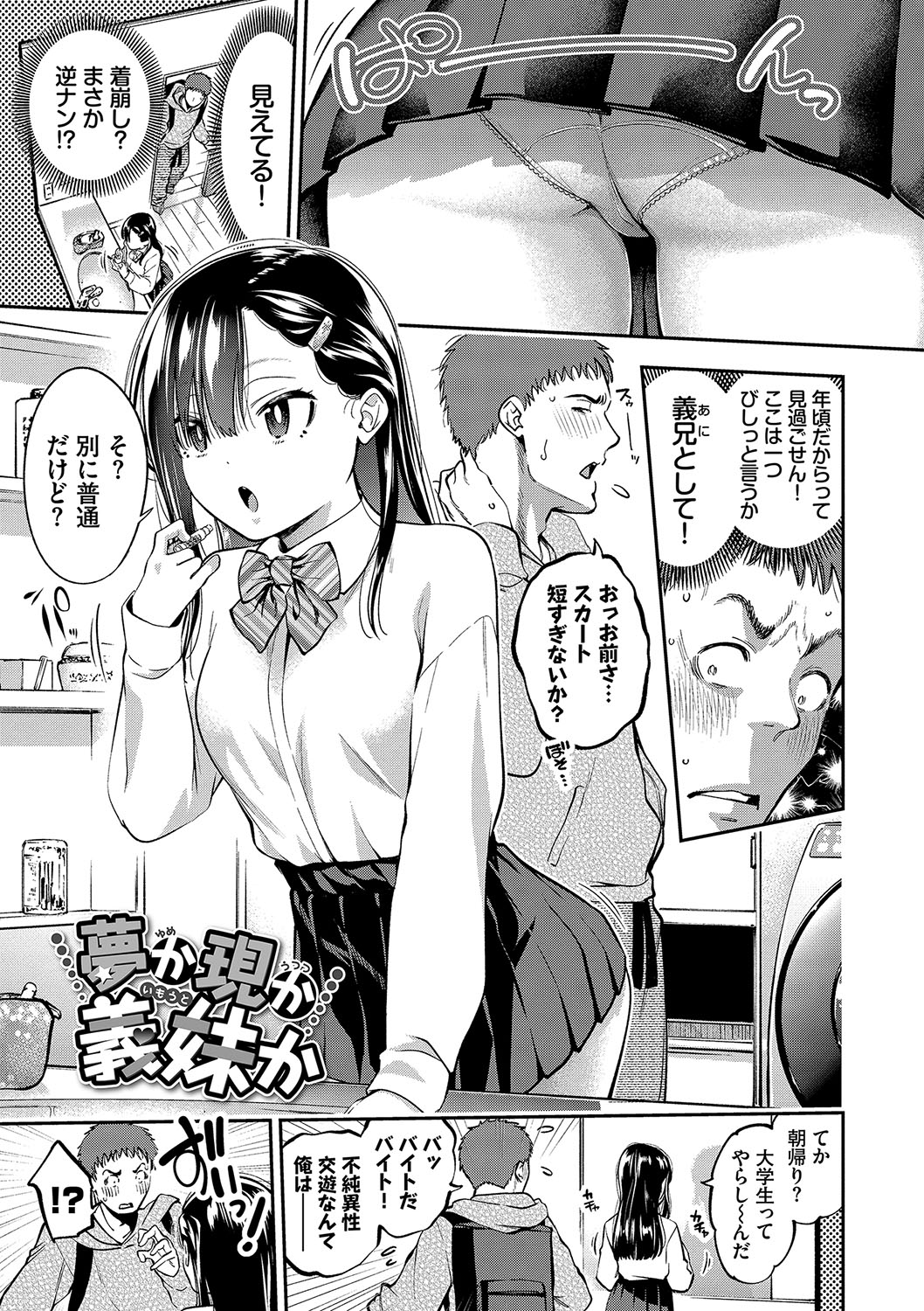 ごまんえつ【FANZA限定版】 page 4 full