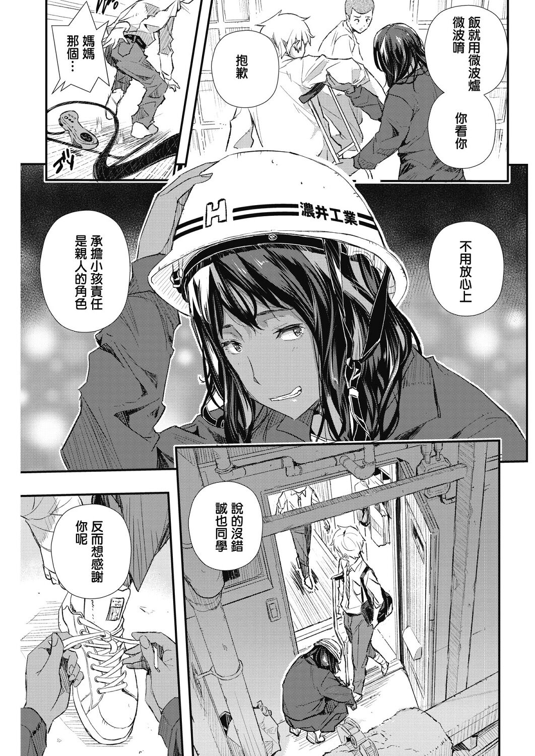 Hairan Yu-gi page 7 full