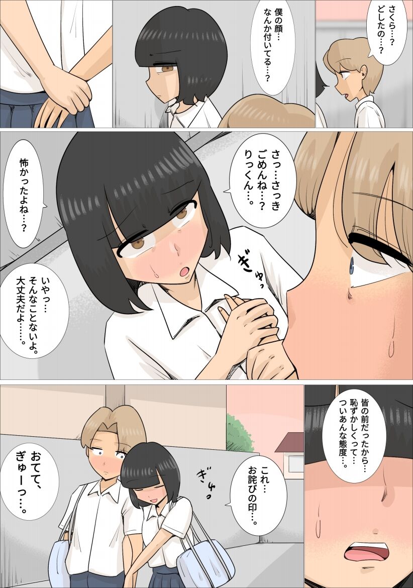 関西弁ブサイク熟女3人に寝取られた彼氏 page 4 full