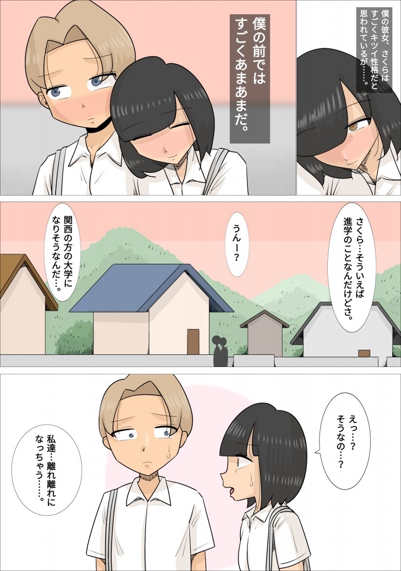 関西弁ブサイク熟女3人に寝取られた彼氏 page 5 full