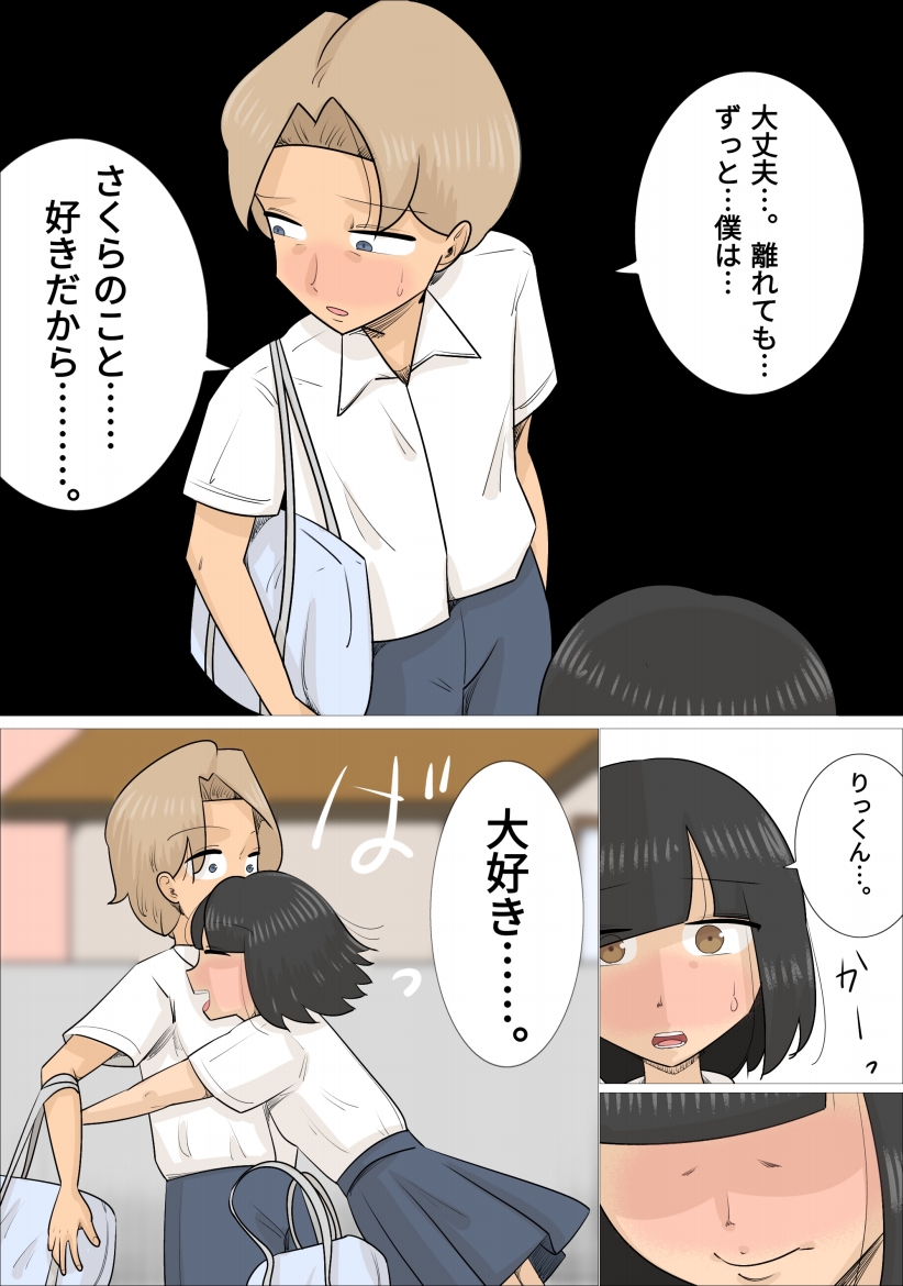 関西弁ブサイク熟女3人に寝取られた彼氏 page 6 full